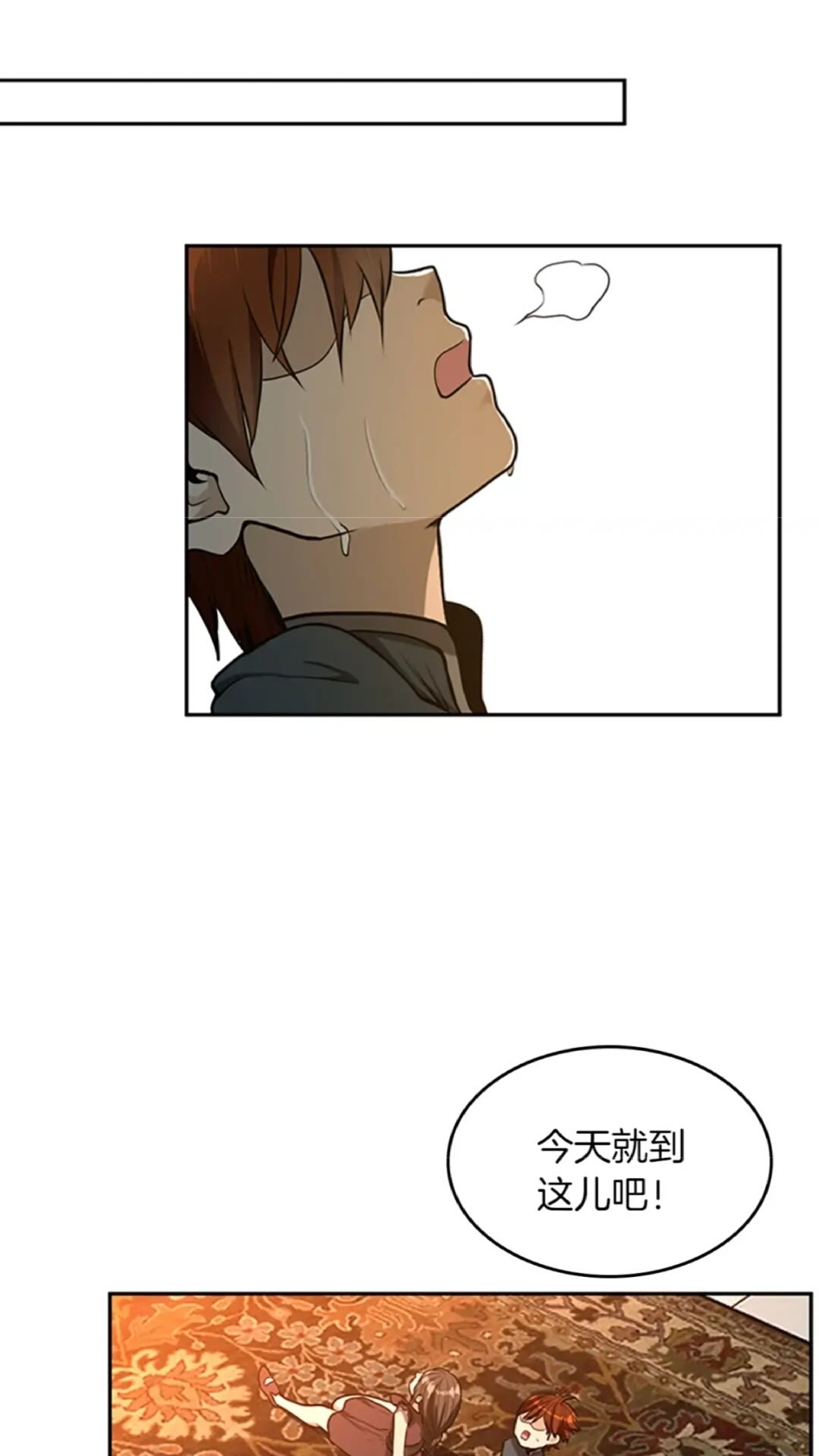 第38话 时间的紧迫60