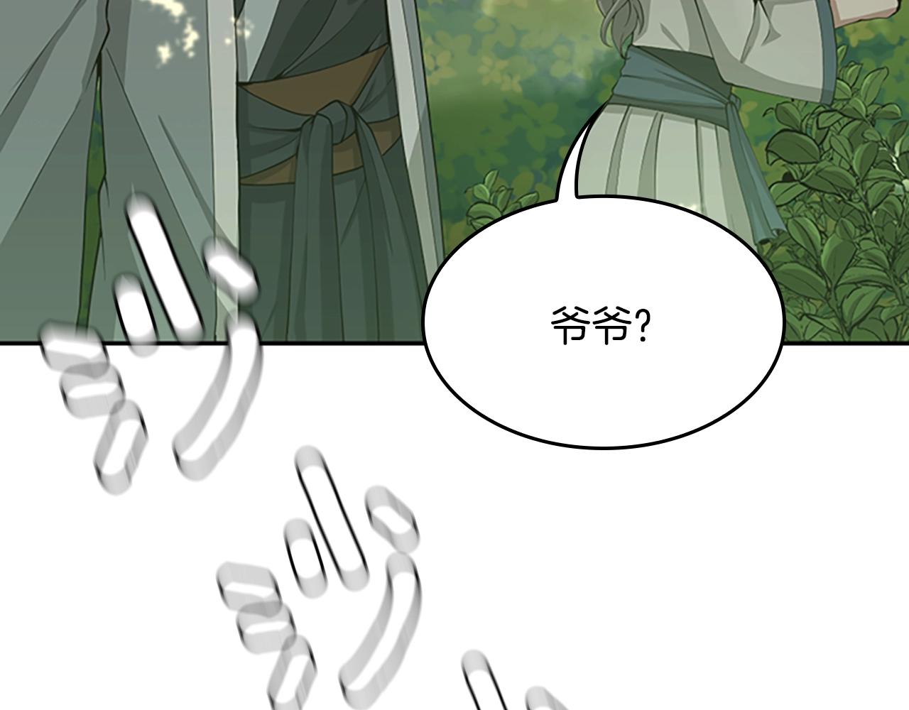 第130话 “有怪物！”85