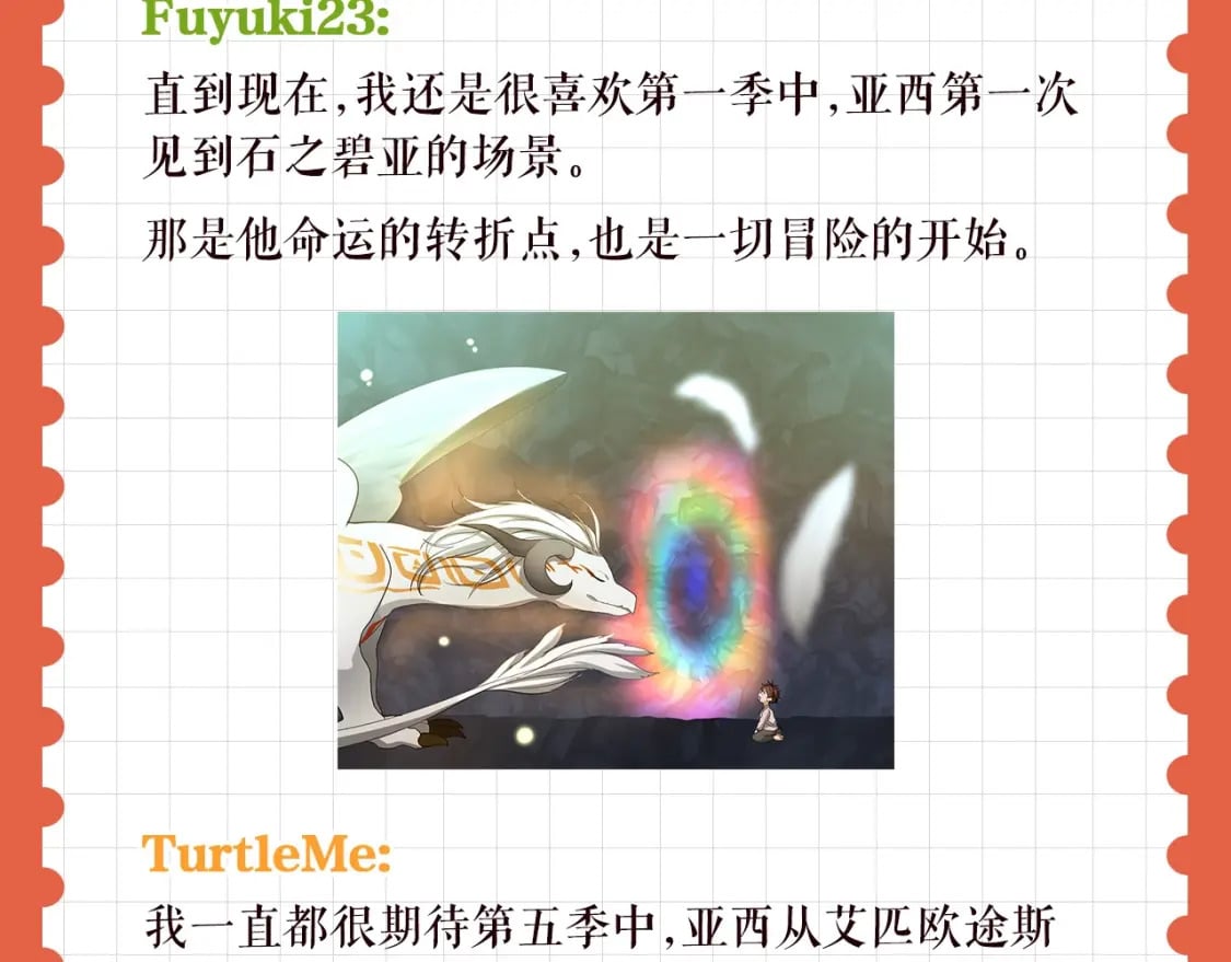 特别企划：作者访谈！6