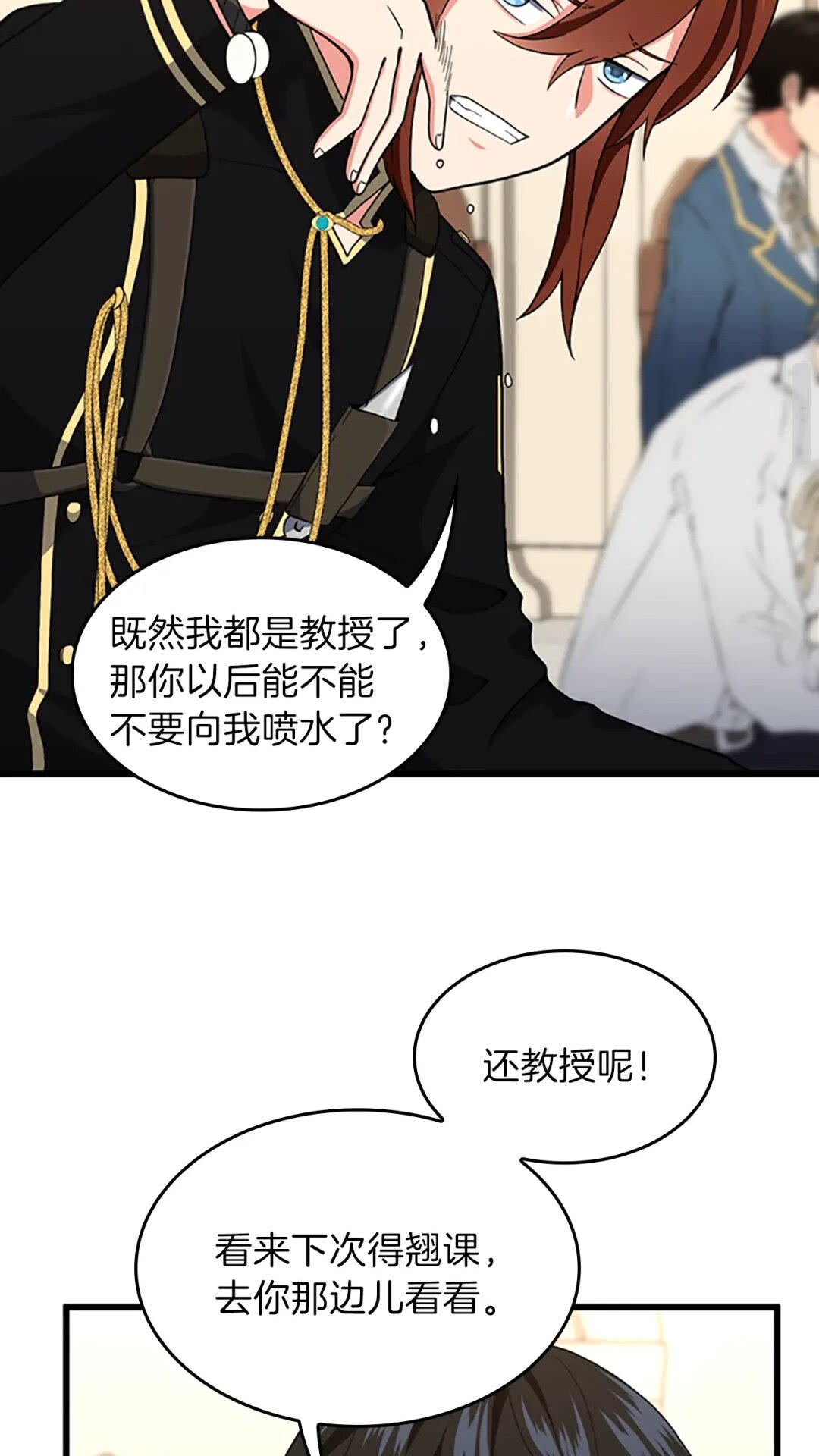 第96话 芳心大盗55