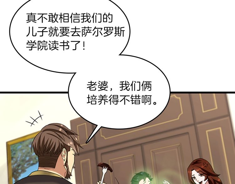 第86话 入学典礼45