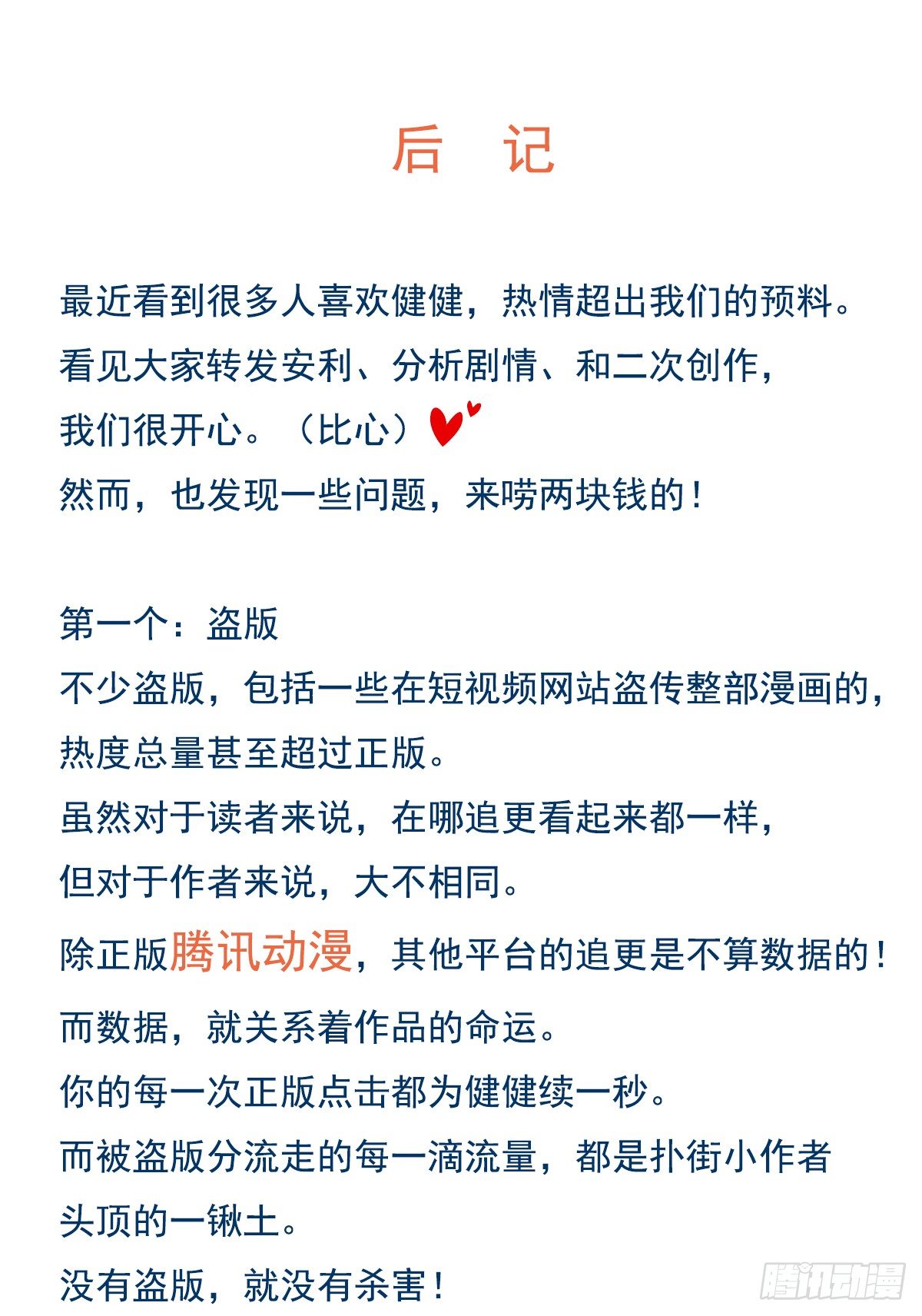 骨灰奶茶·后编0427