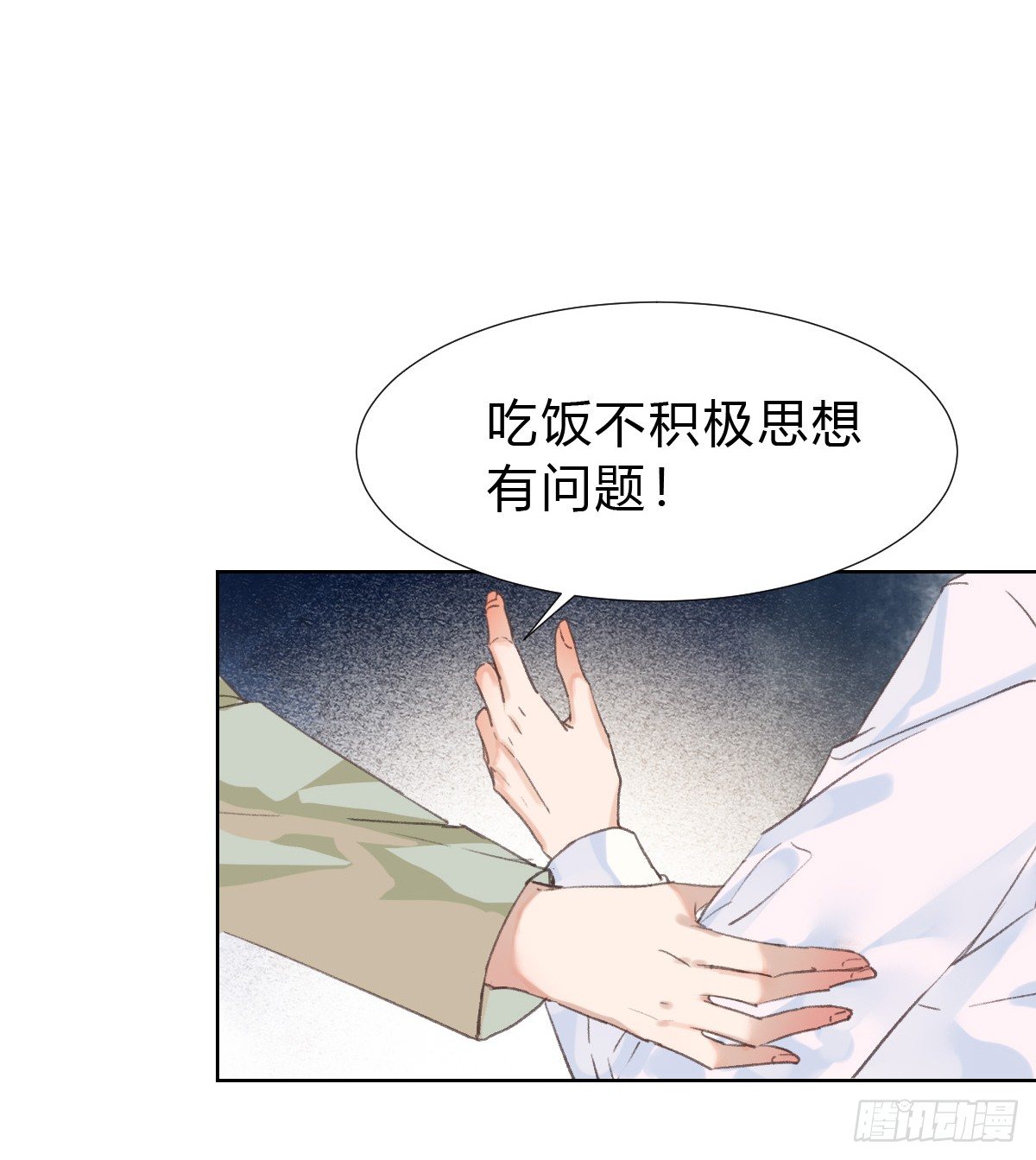 骨灰奶茶·后编0134