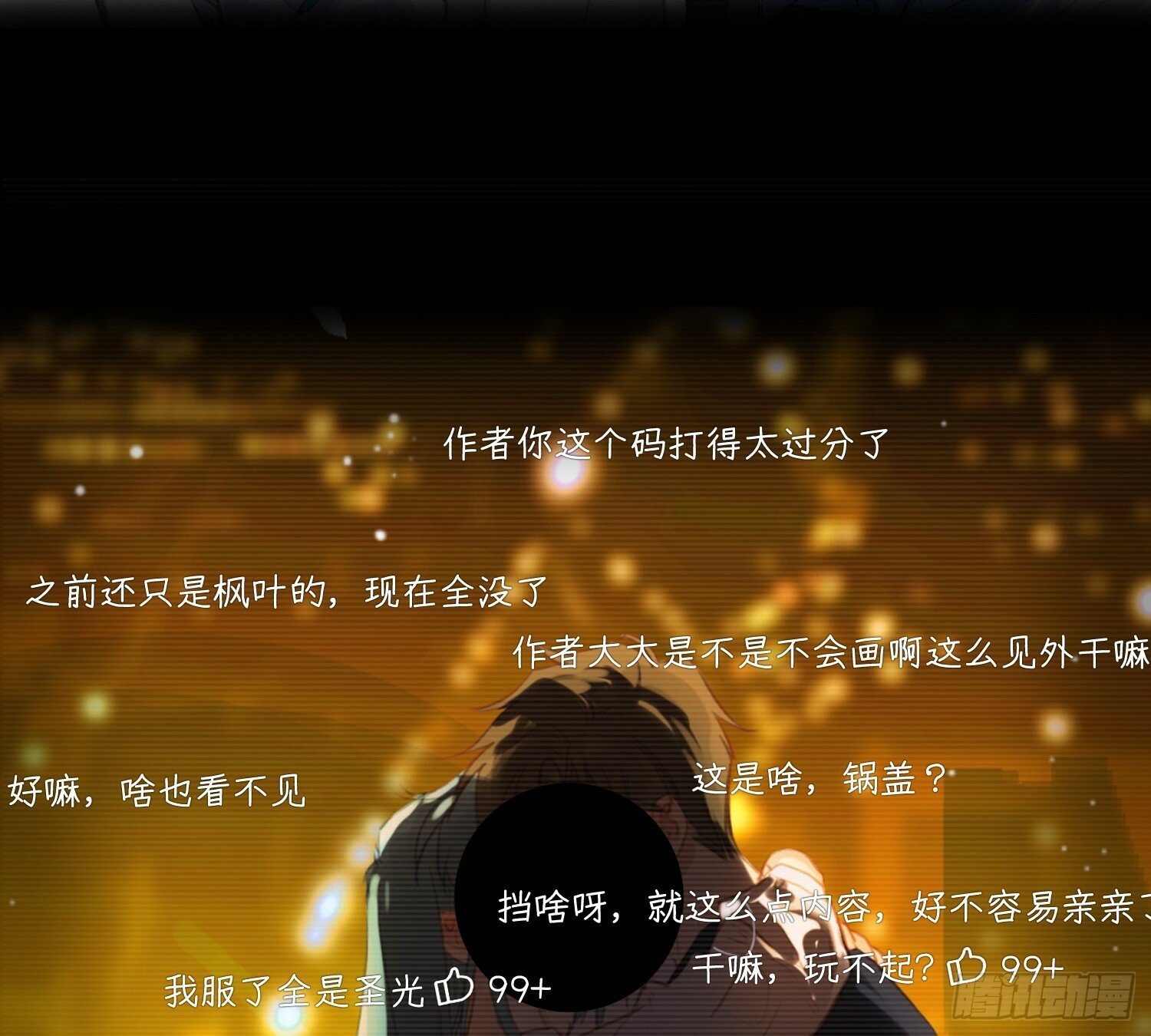 仲夏夜绮谭第三夜57