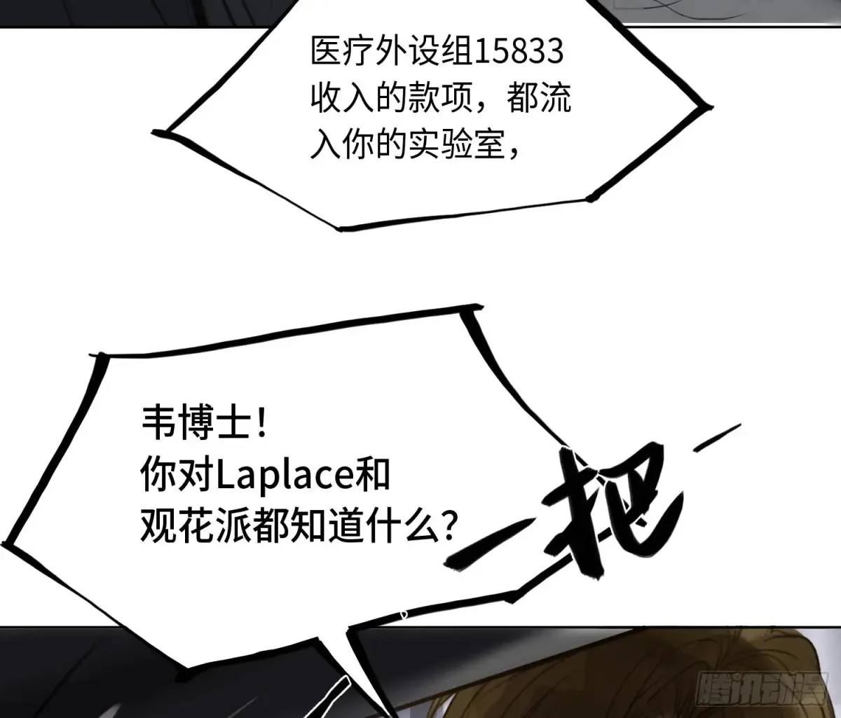 预言弥散·0534