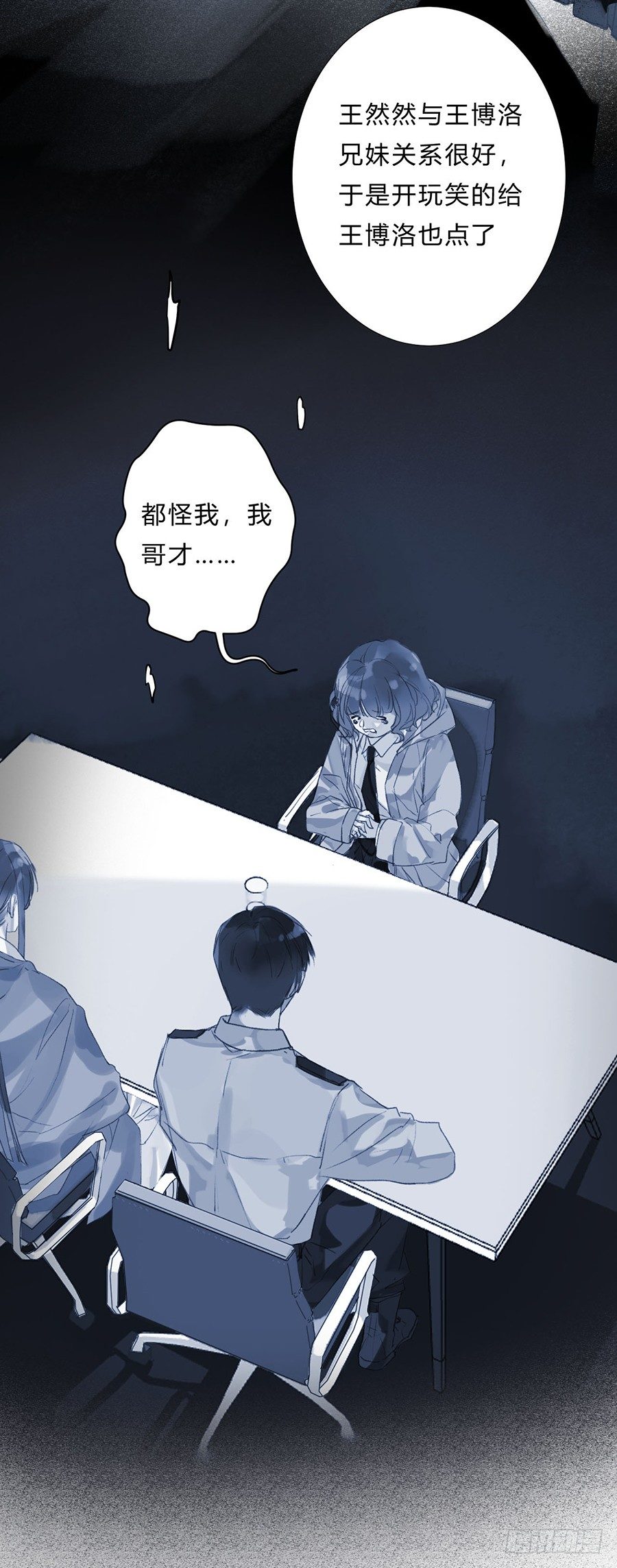 骨灰奶茶079