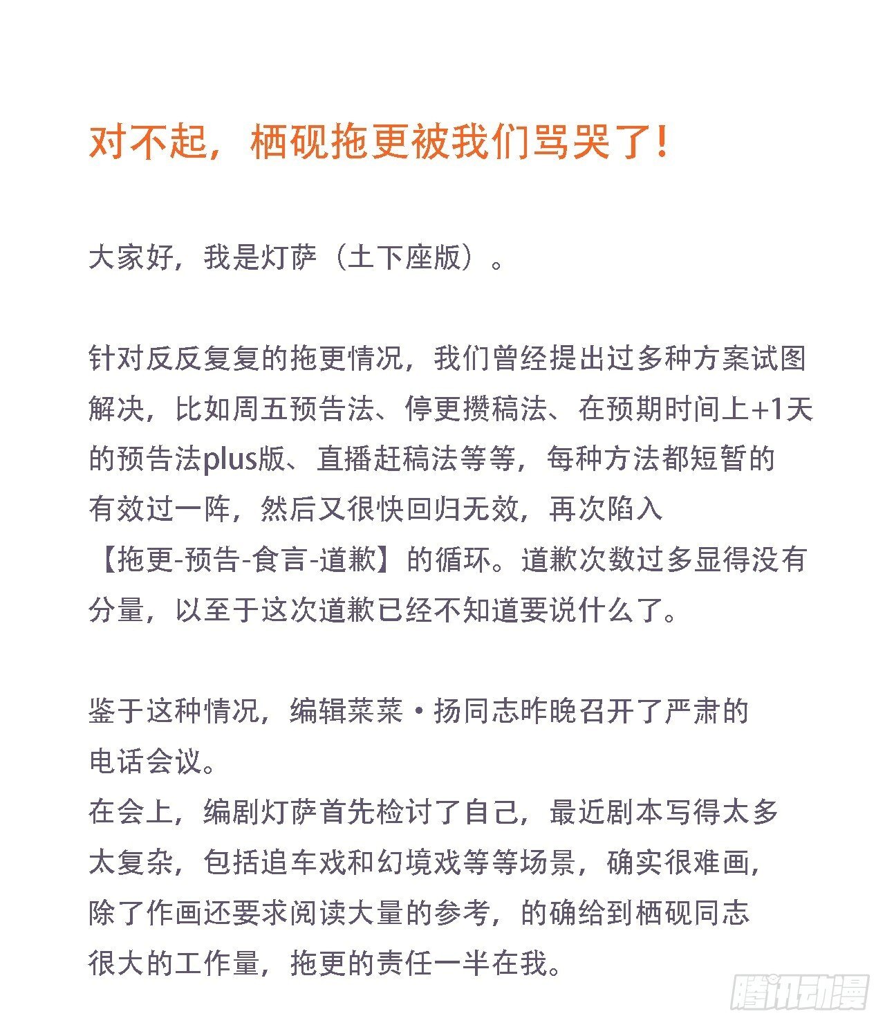 对不起，栖砚拖更我们替你骂了0
