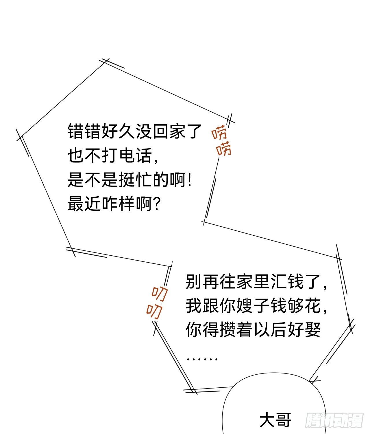 百卒戏傩·后编1657