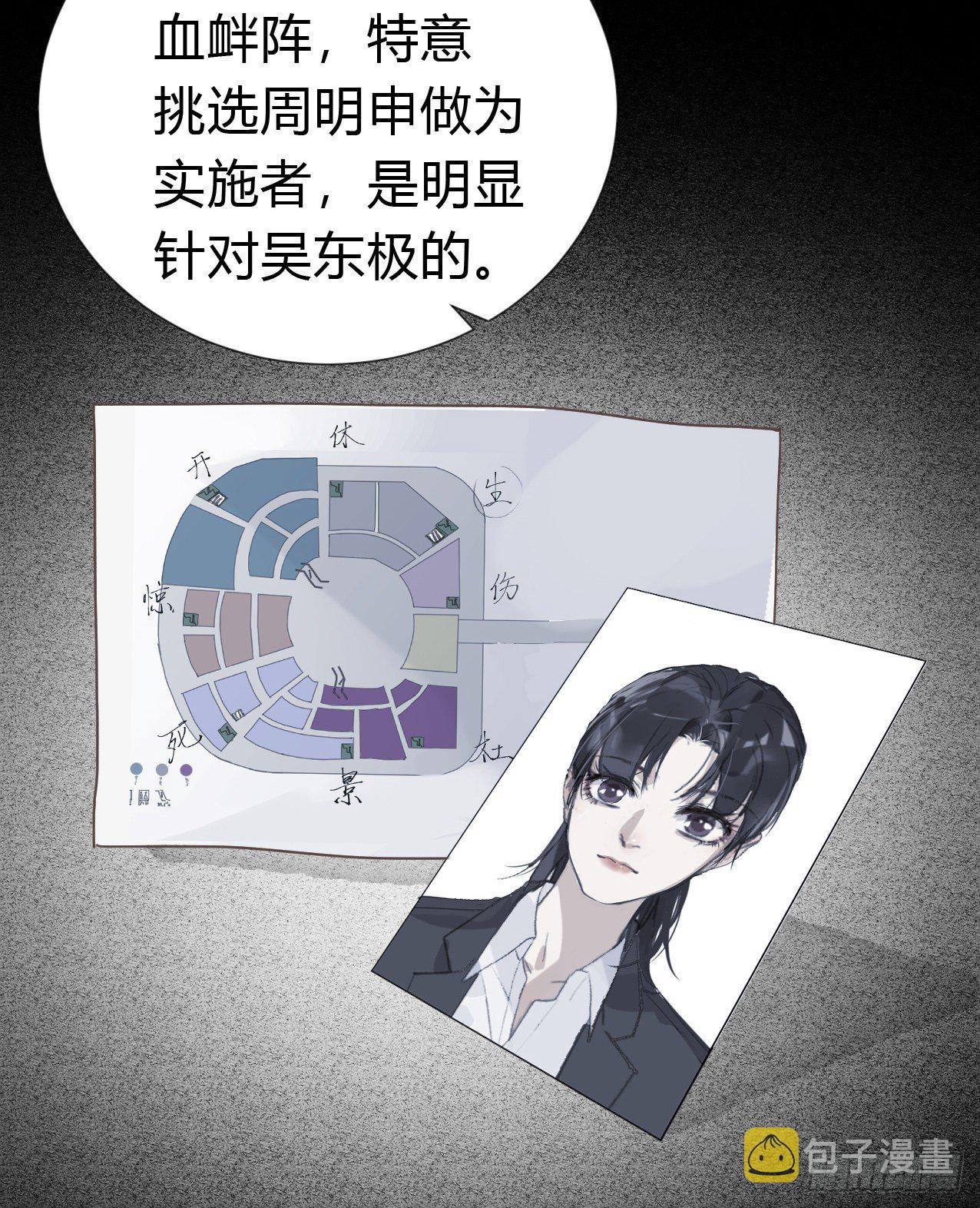 生门血衅·后编0613