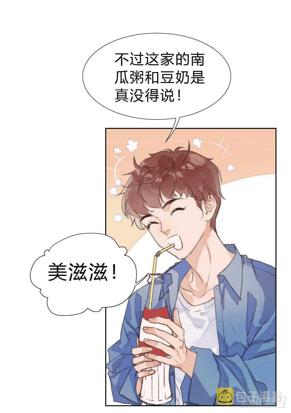 骨灰奶茶·后编0211