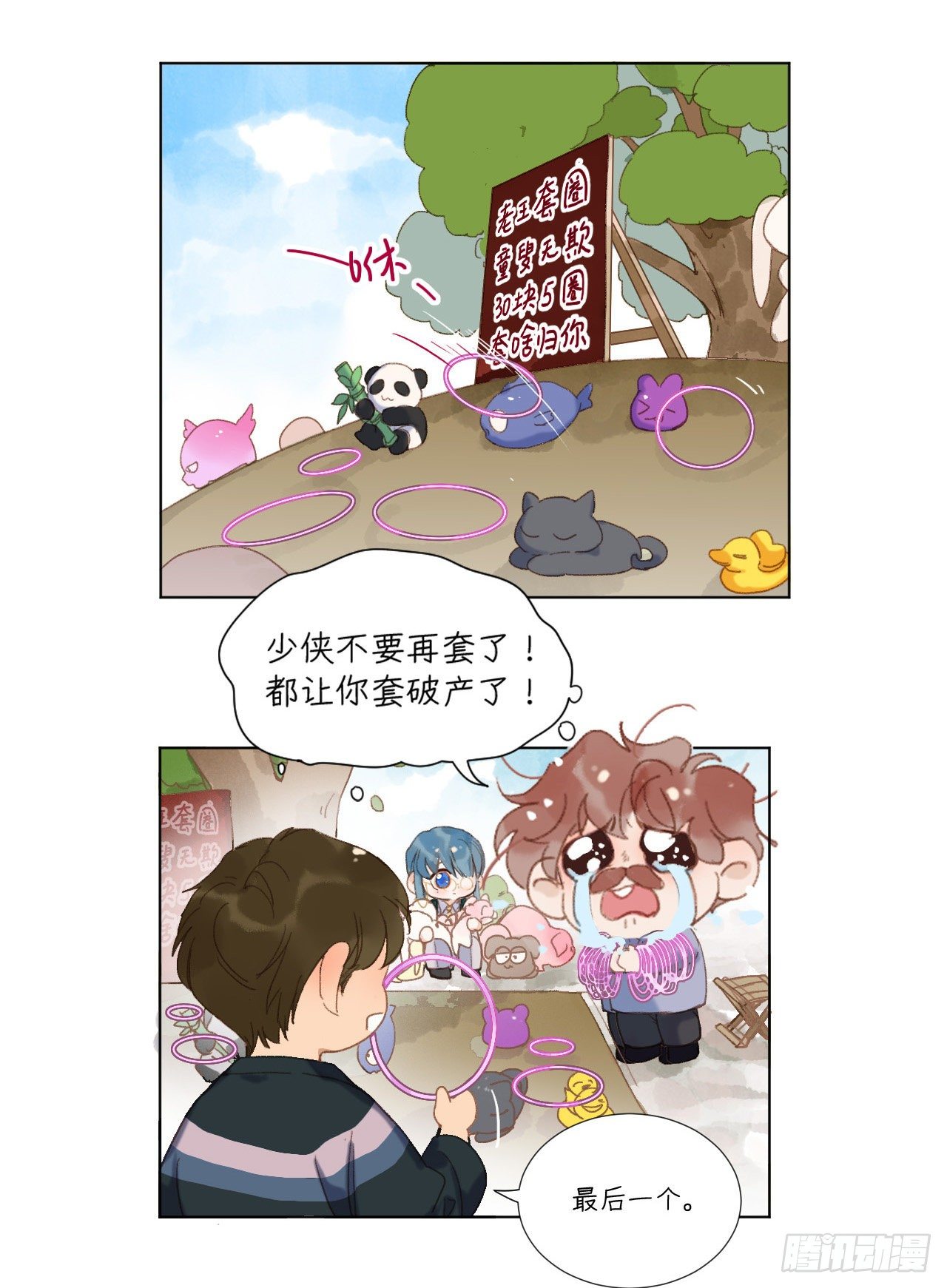 五子夺算·0550