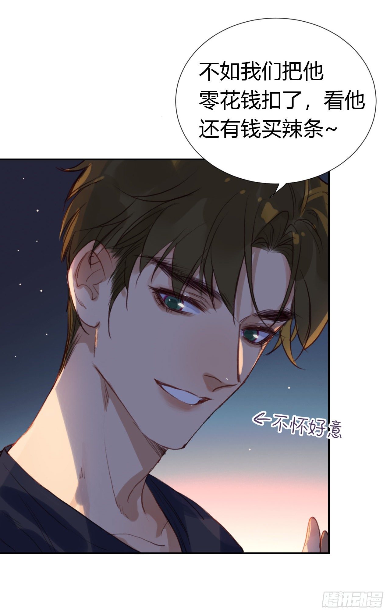 生门血衅·后编1020