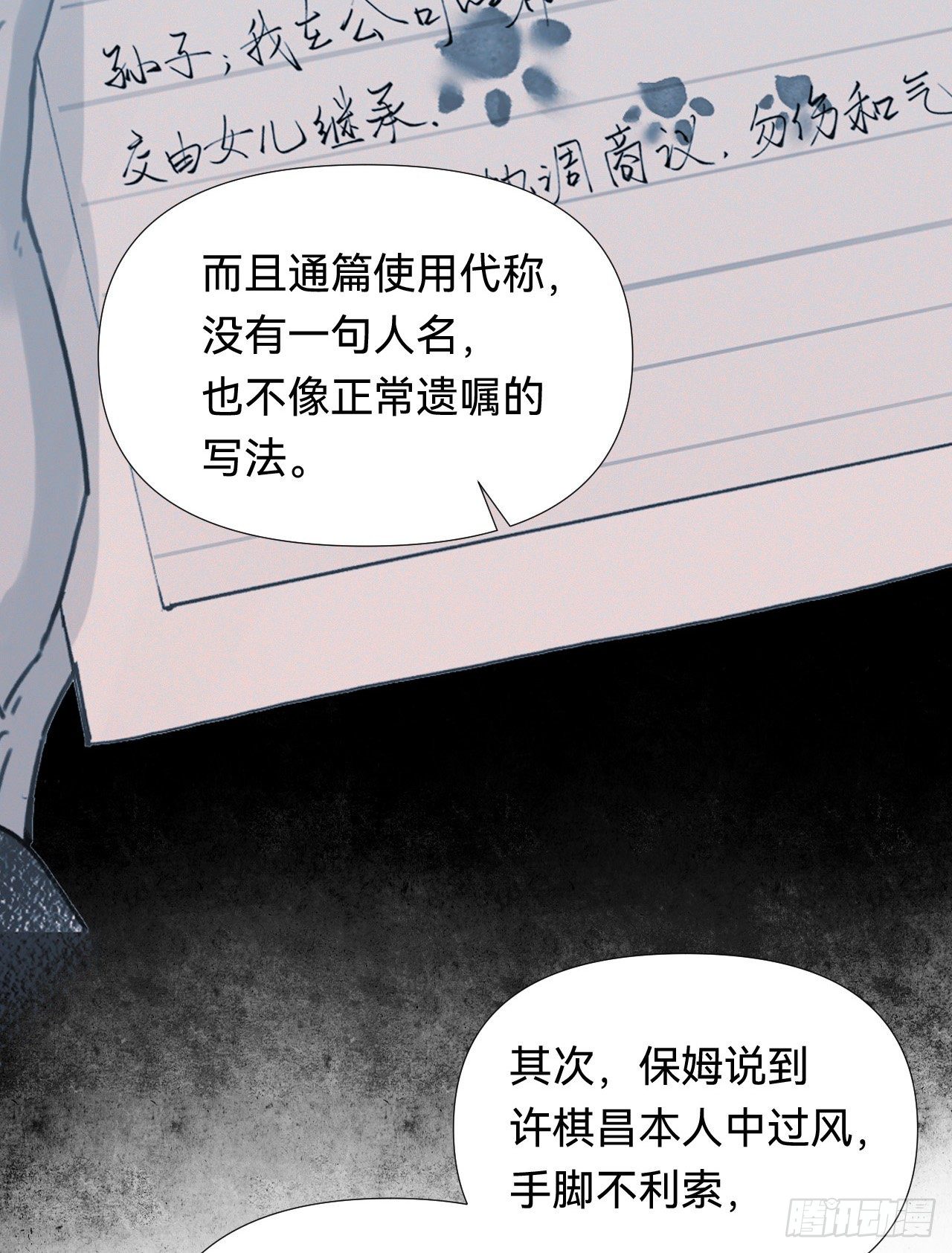 五子夺算·045