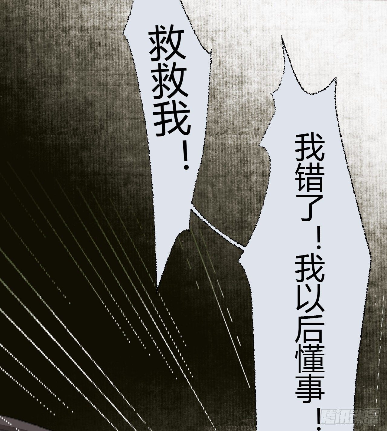 生门血衅1926