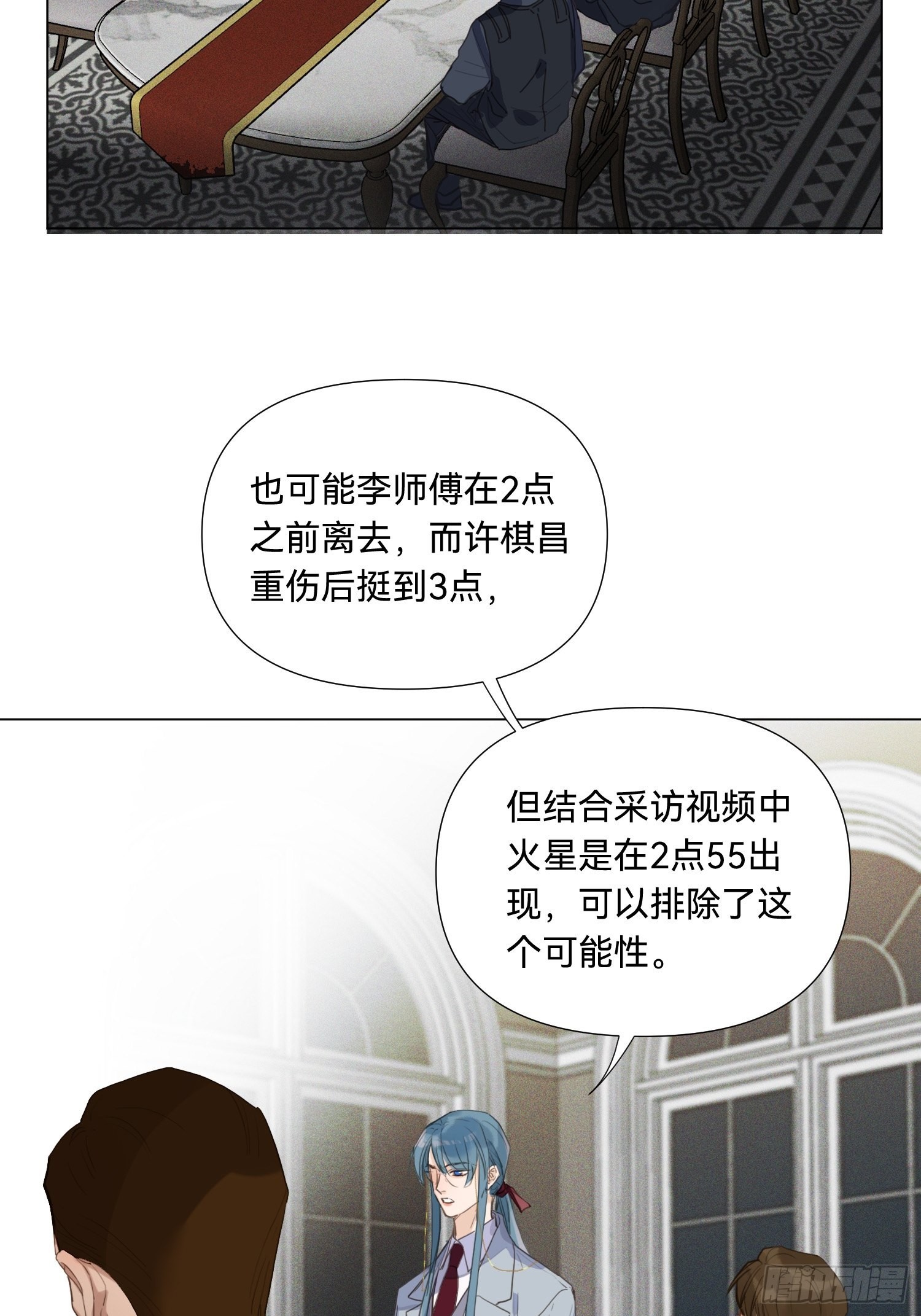五子夺算·189