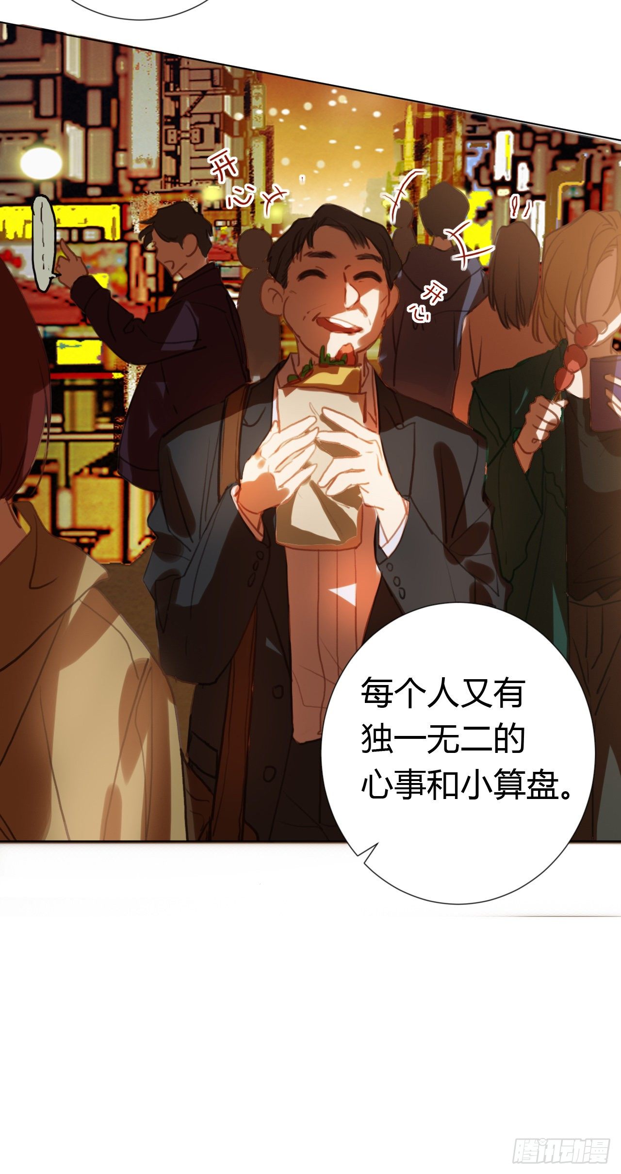 生门血衅·后编0933