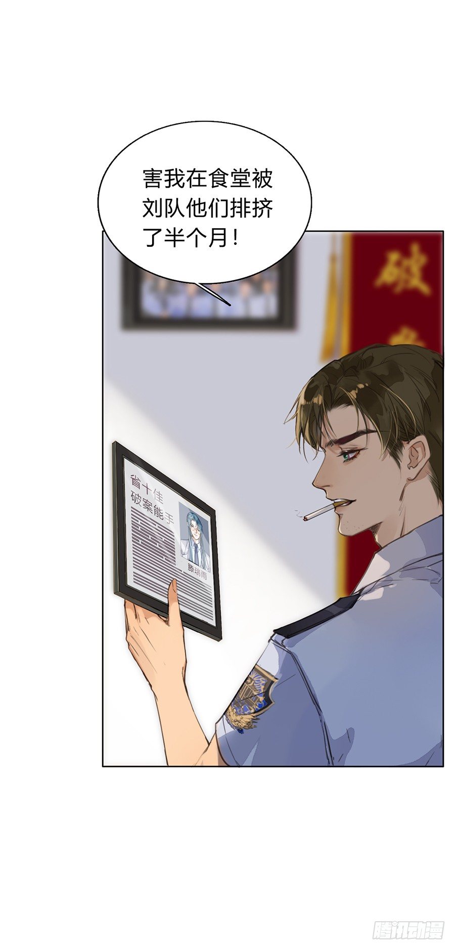 序 空壳之人24