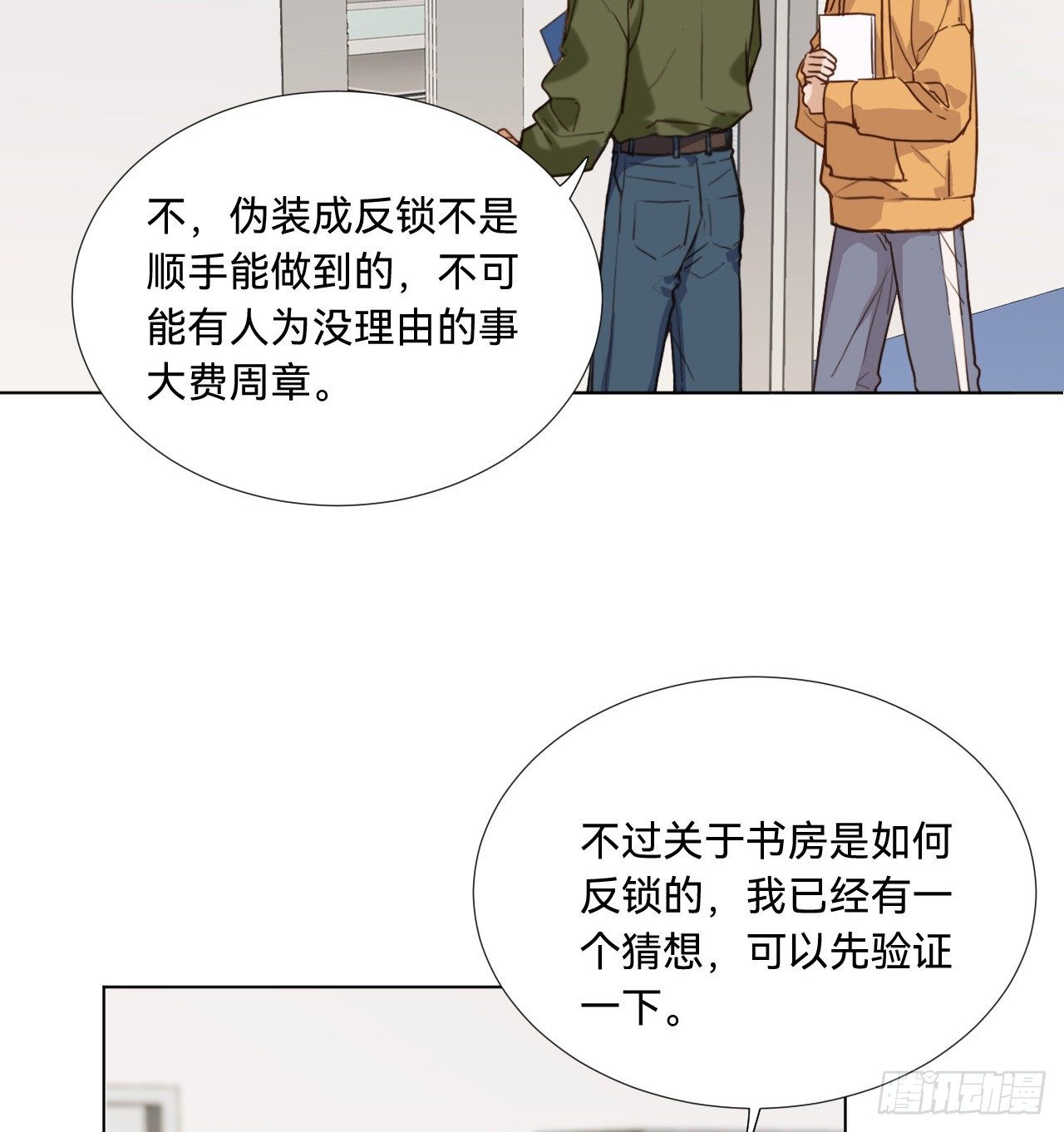 五子夺算·0951