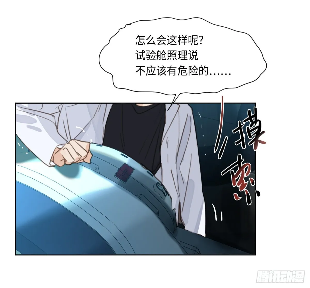 预言弥散·0752