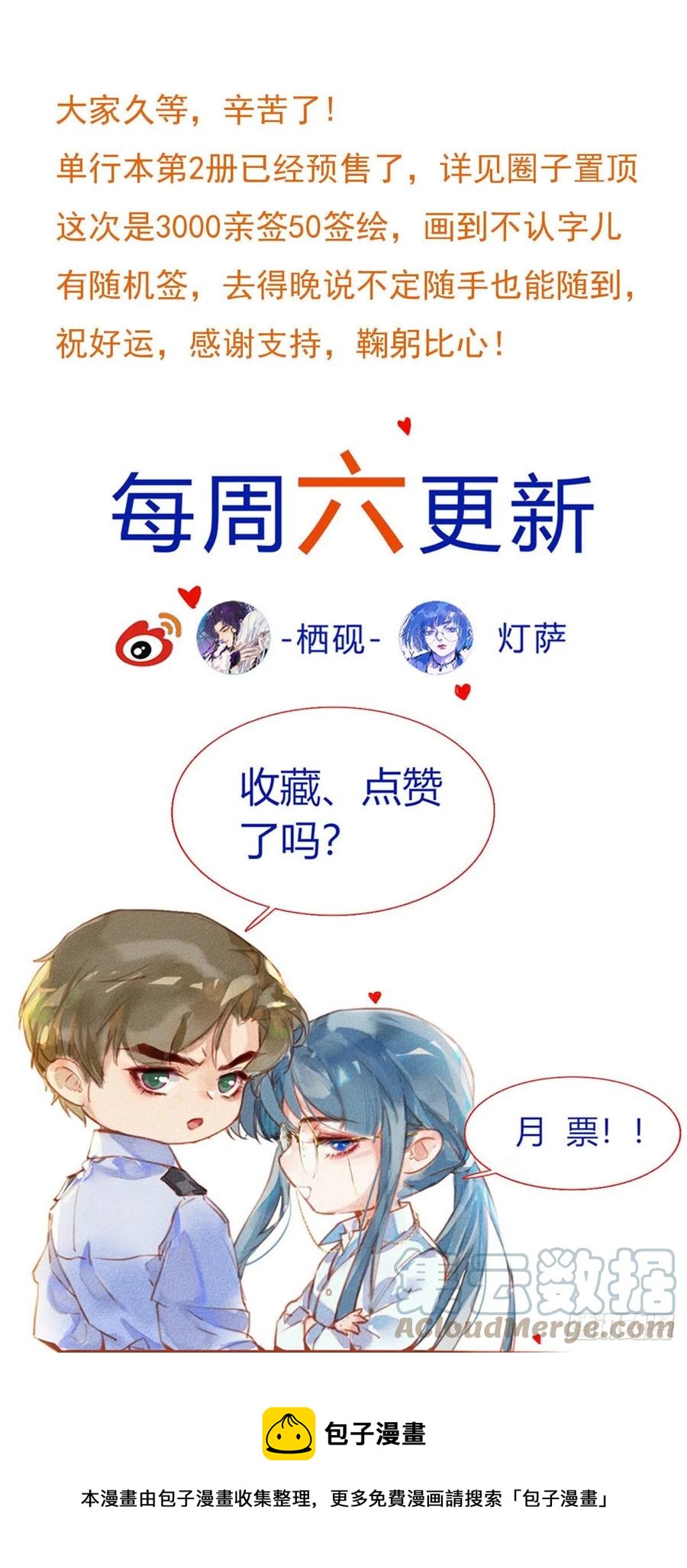 百卒戏傩·后编0557