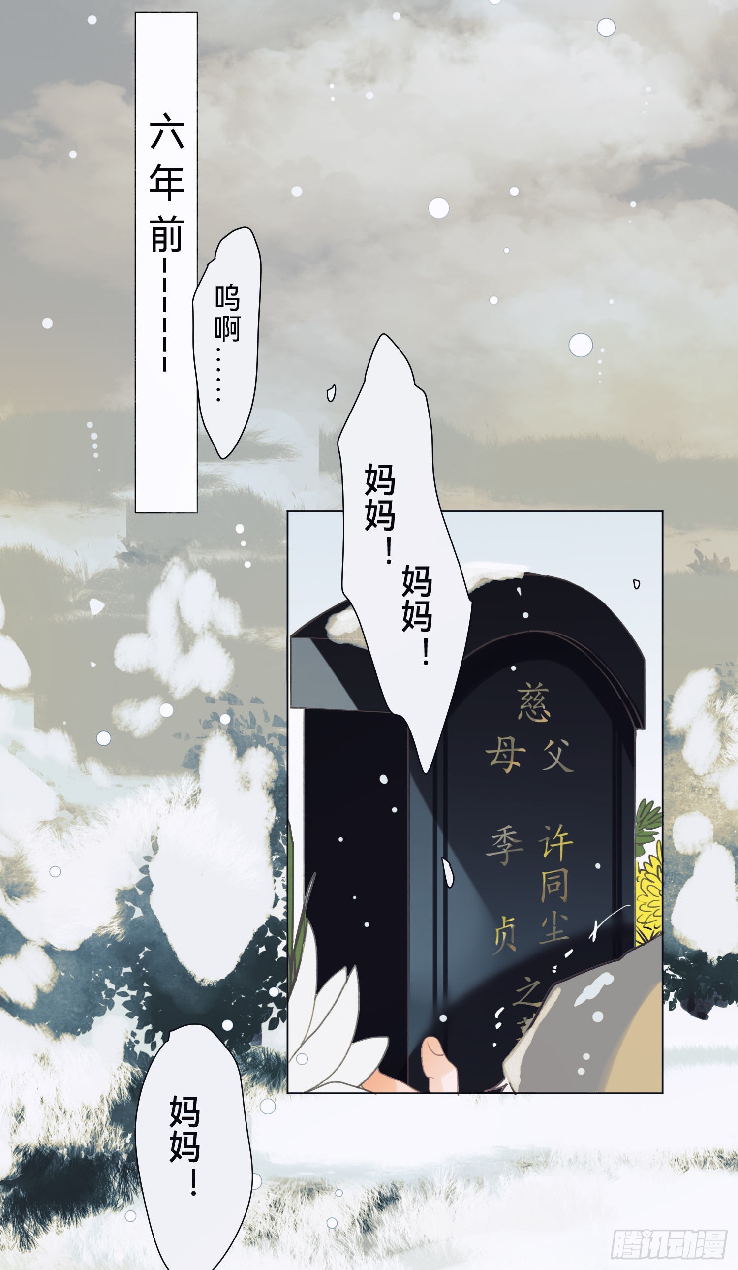 五子夺算·后编1224