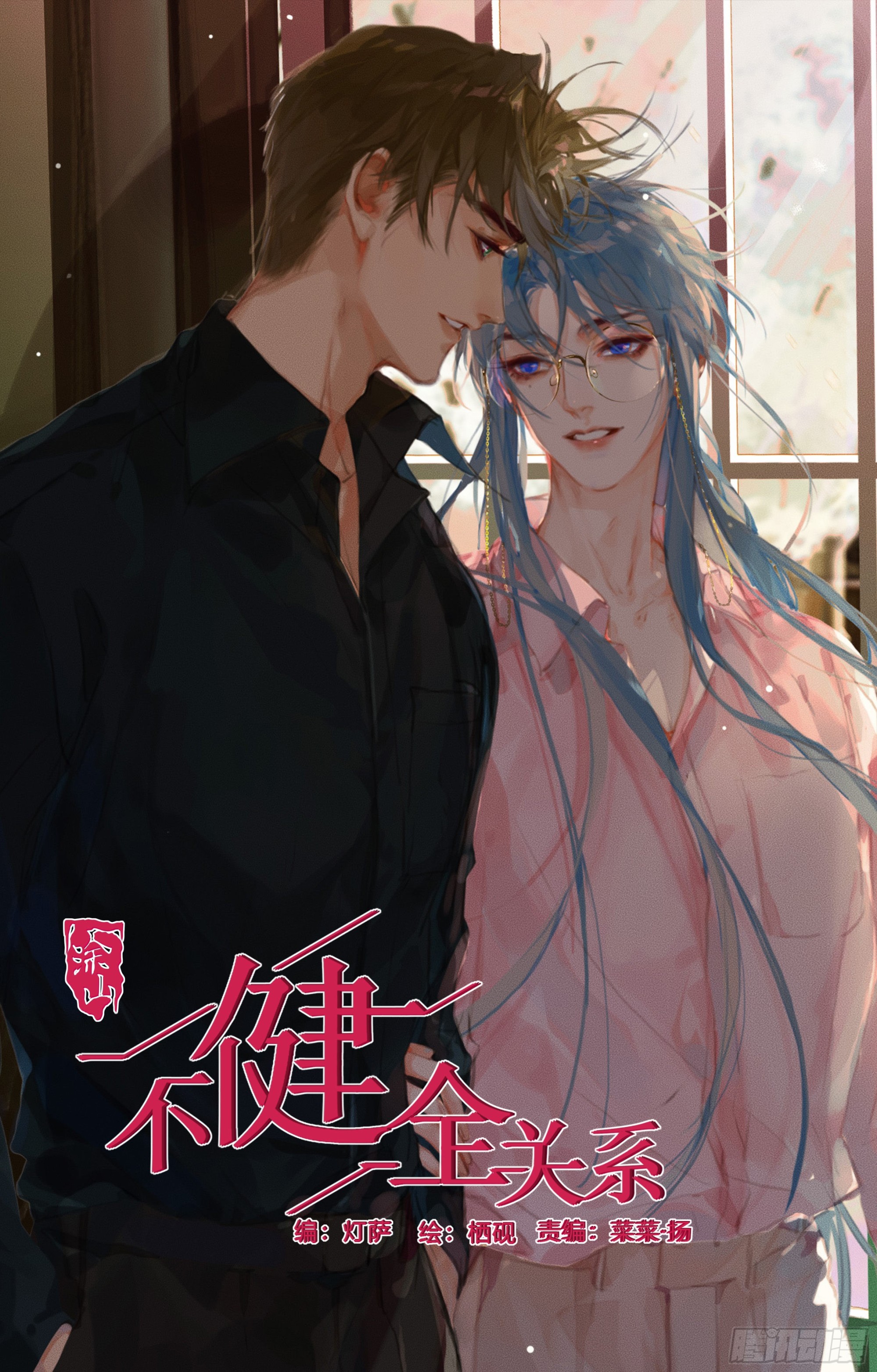 五子夺算·190