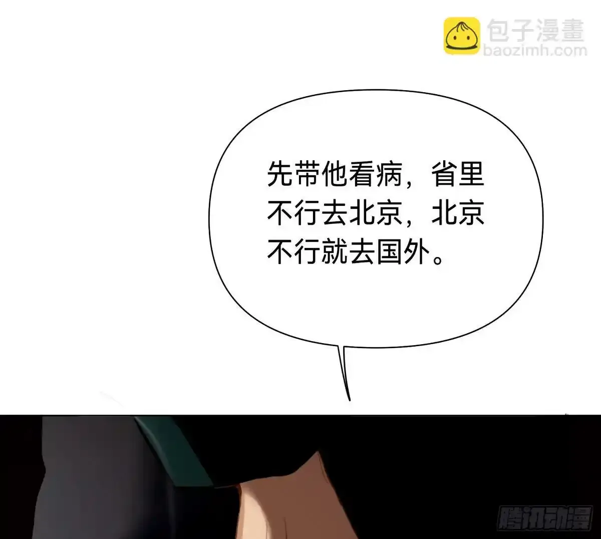 罪犯梯度·1670