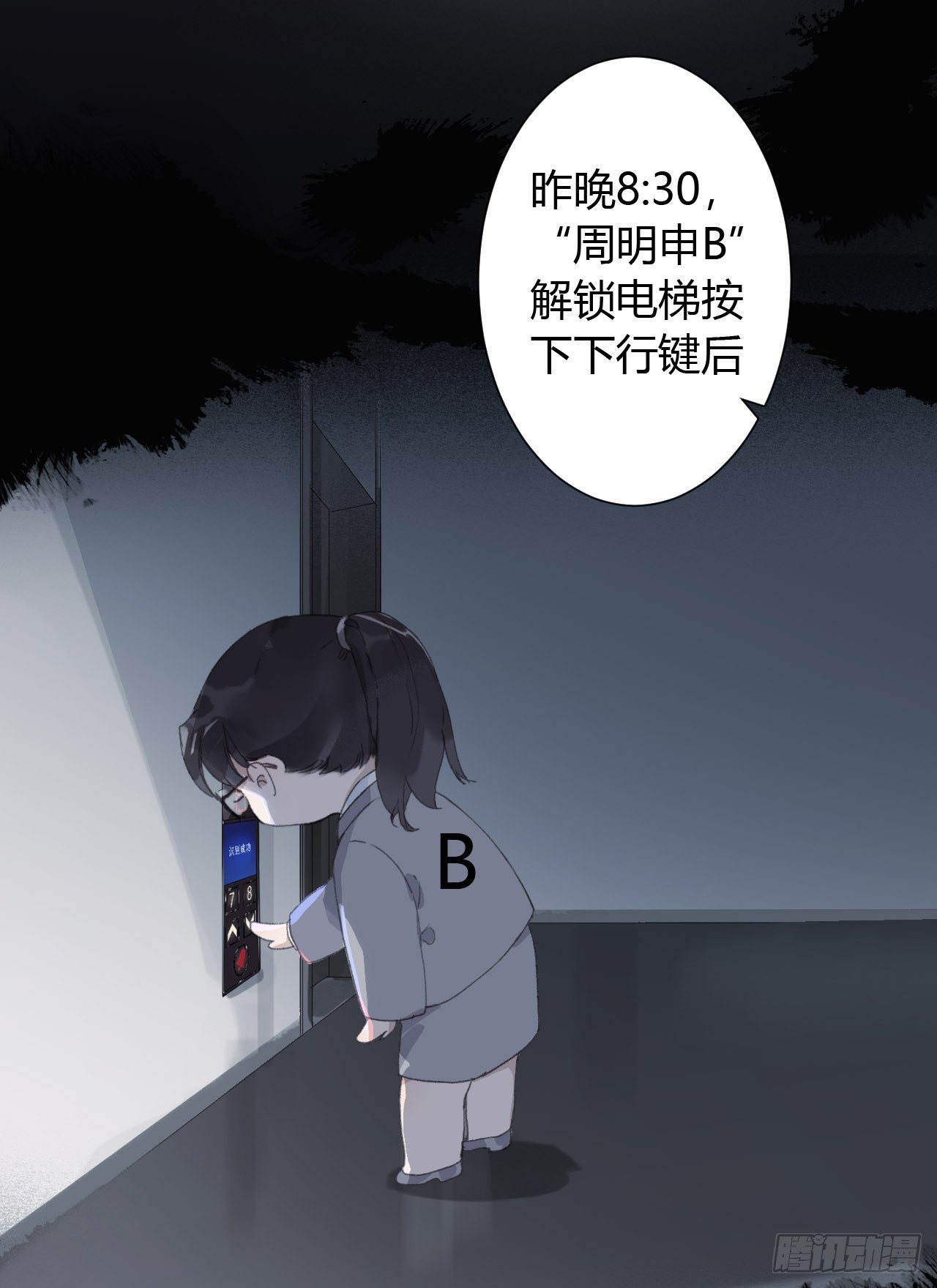 生门血衅164