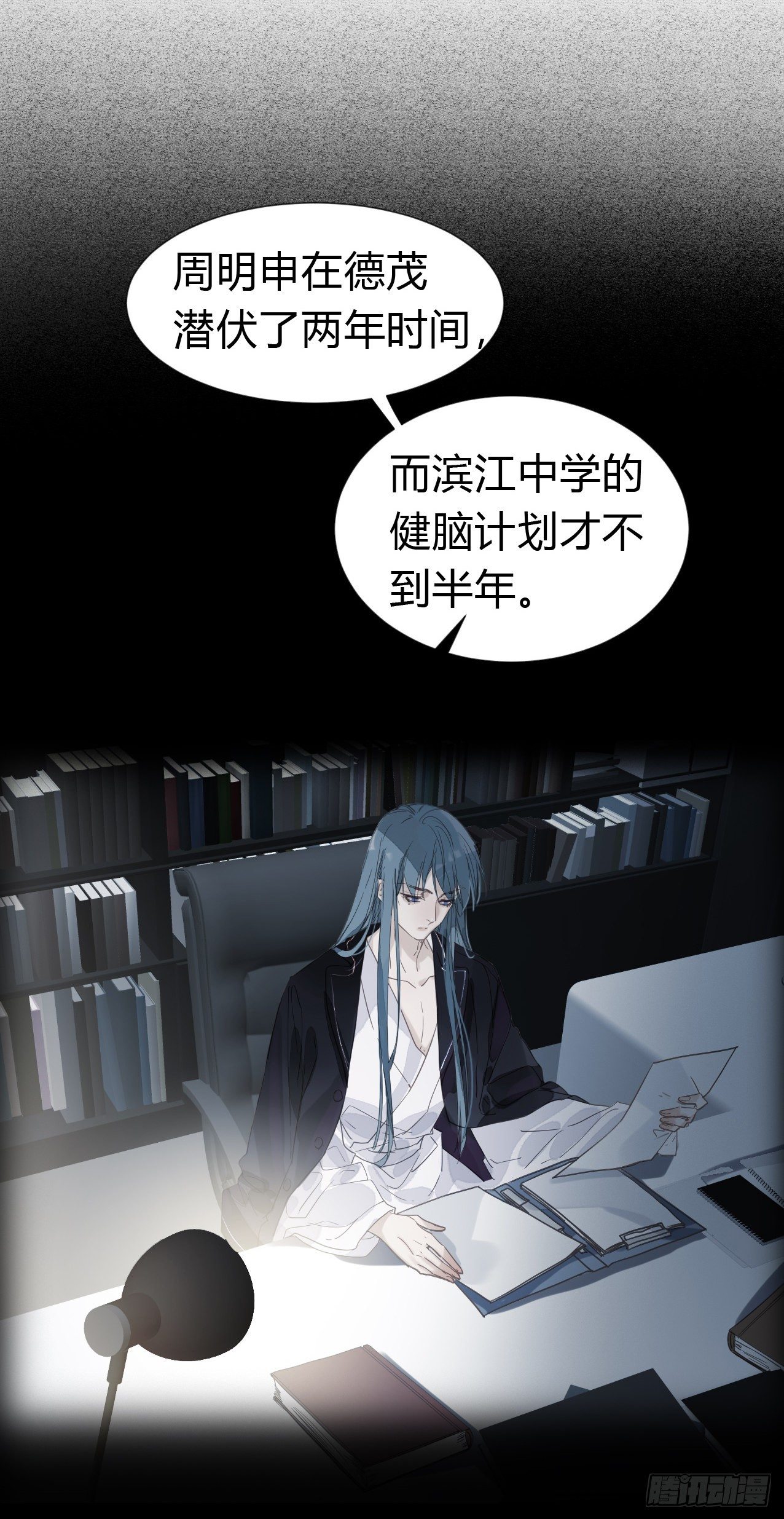 生门血衅·后编0611