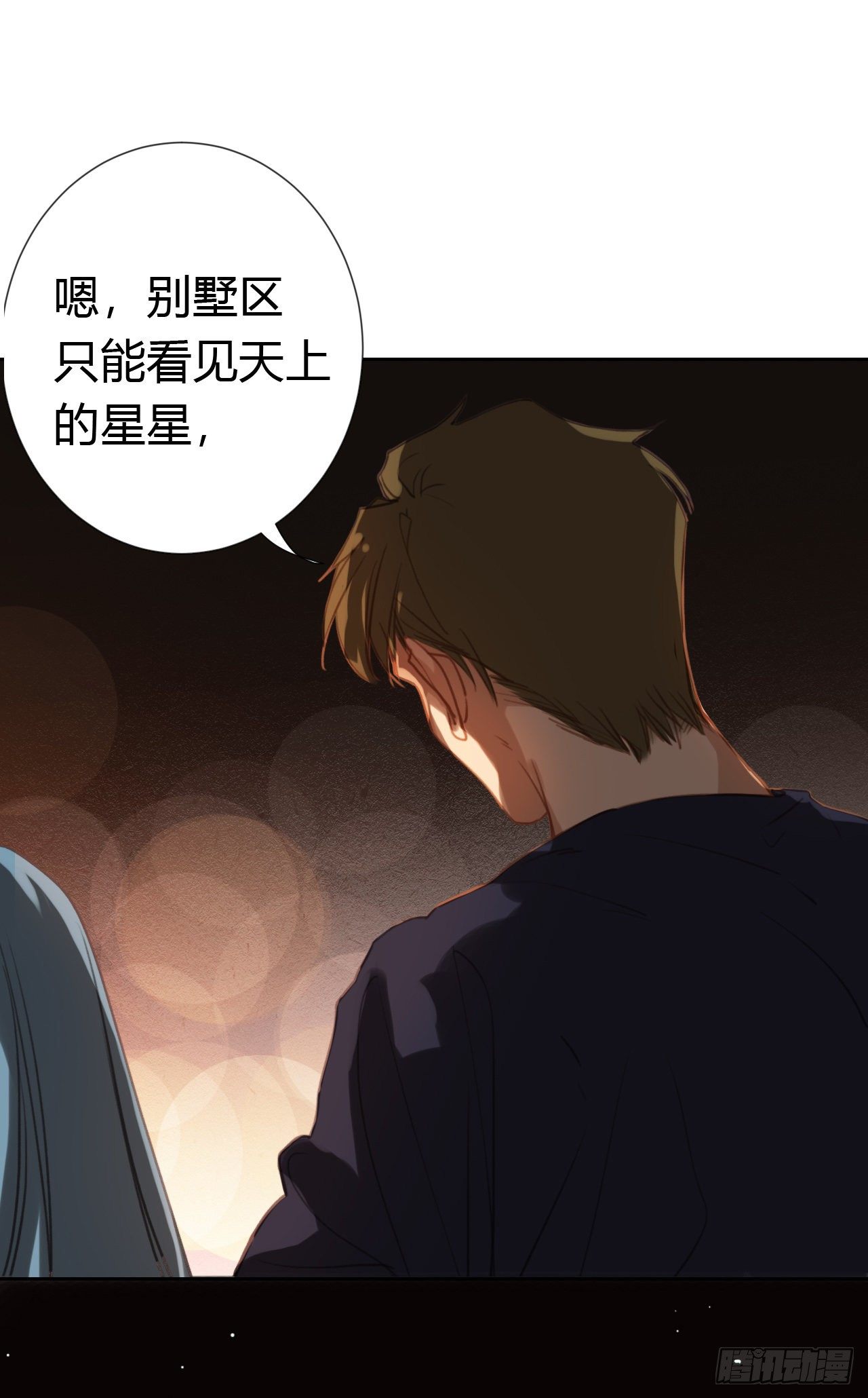 生门血衅·后编0924