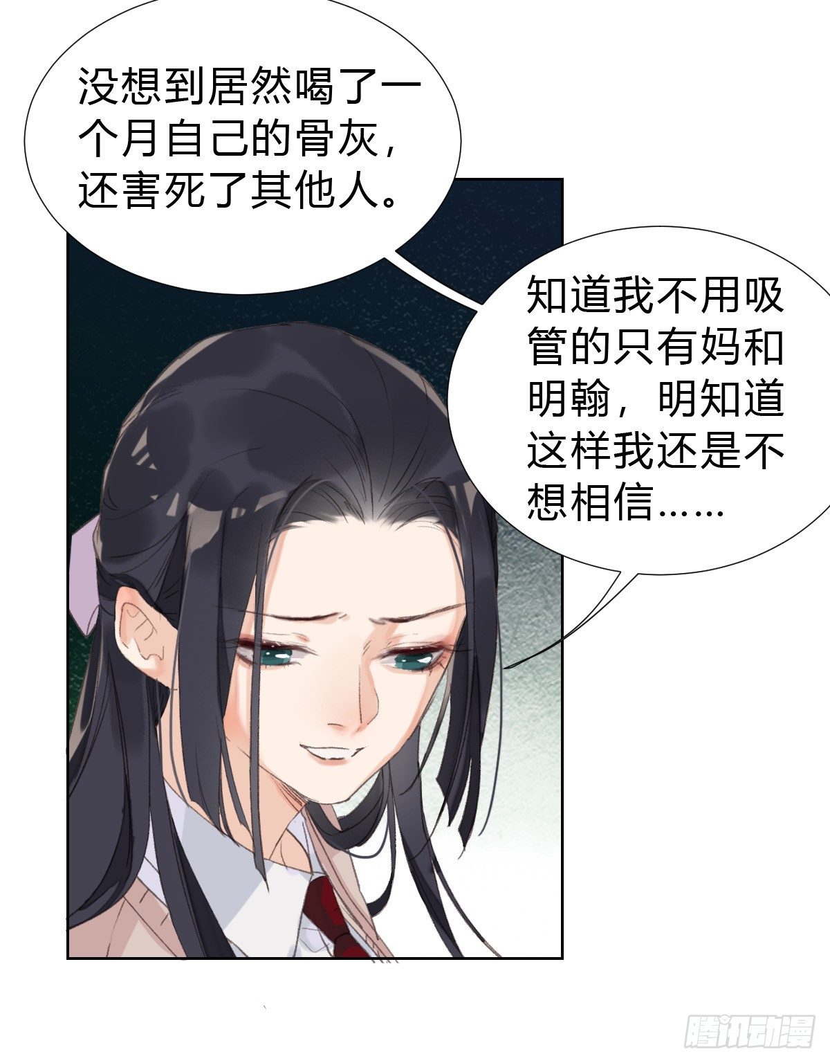 骨灰奶茶1724