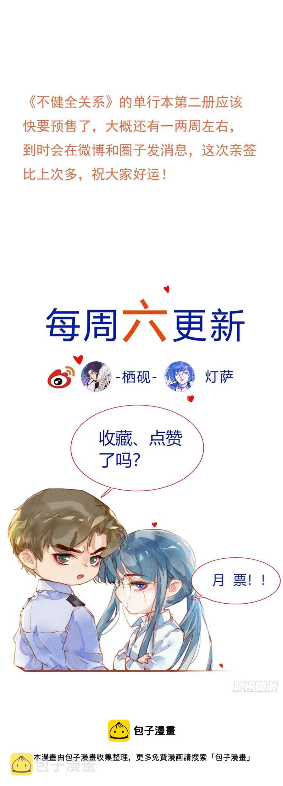 百卒戏傩·后编0458