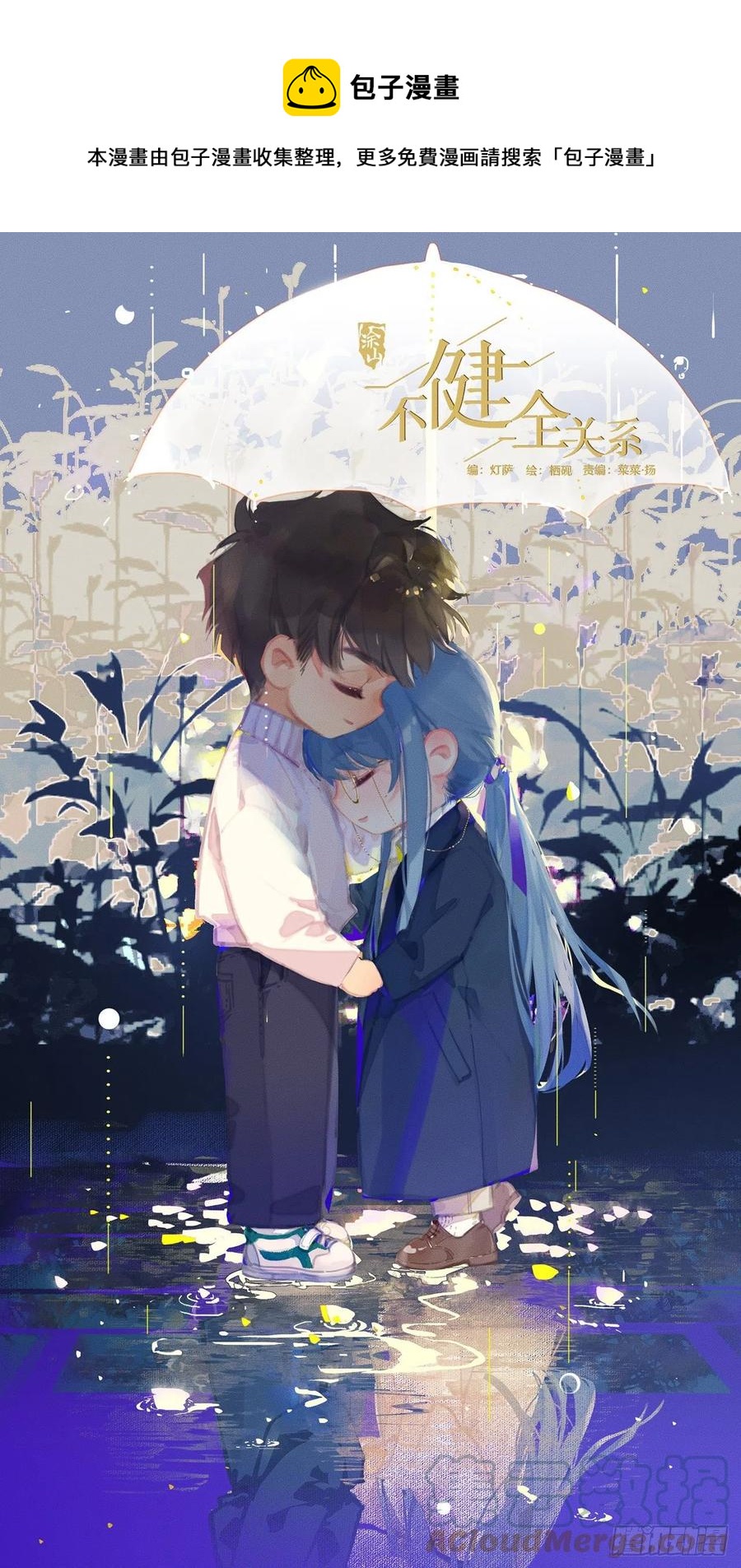 百卒戏傩·后编010