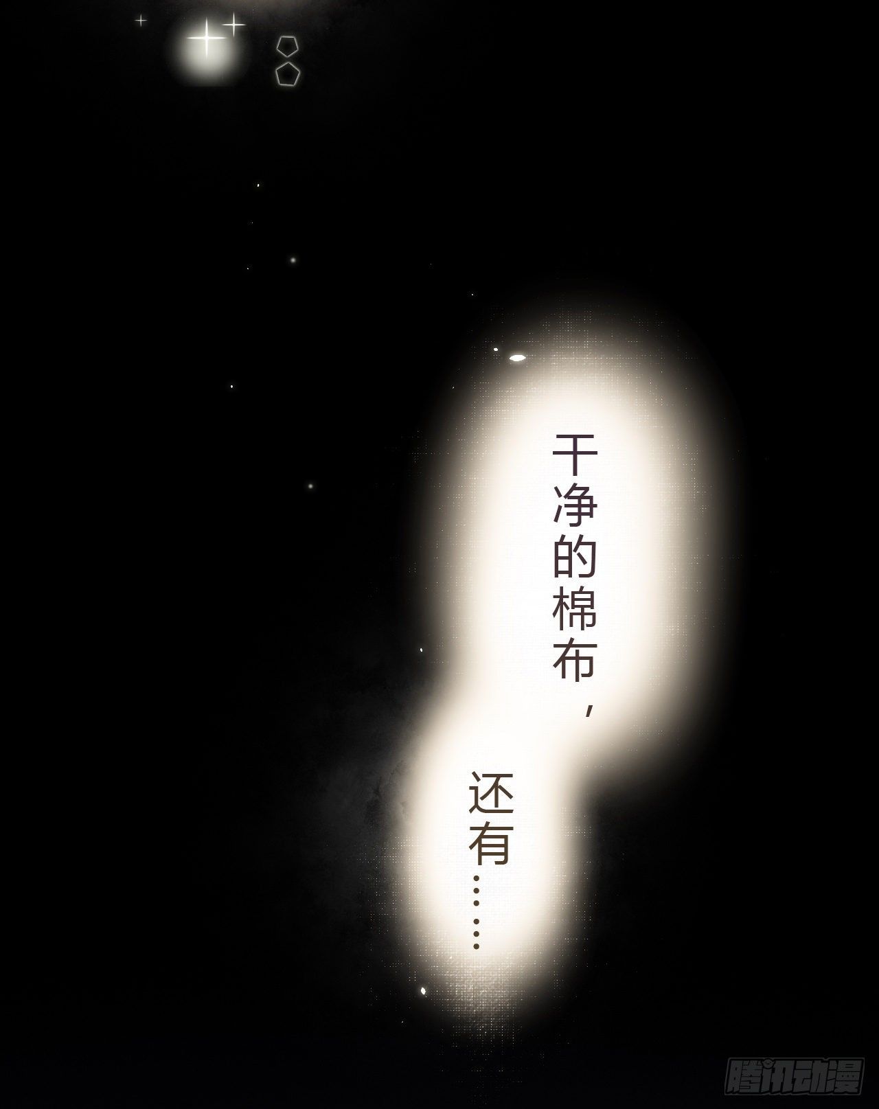 生门血衅·后编0723