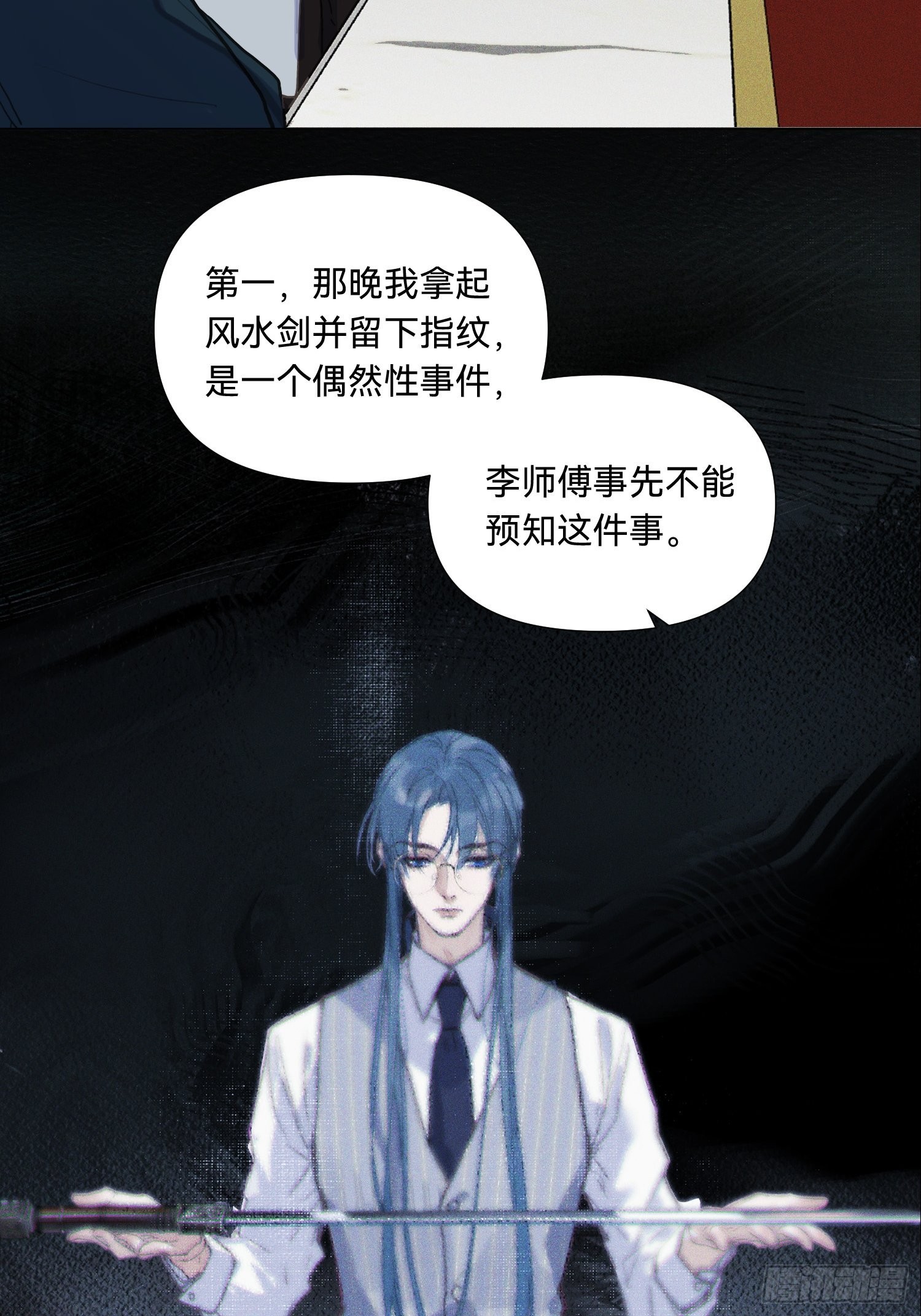 五子夺算·182