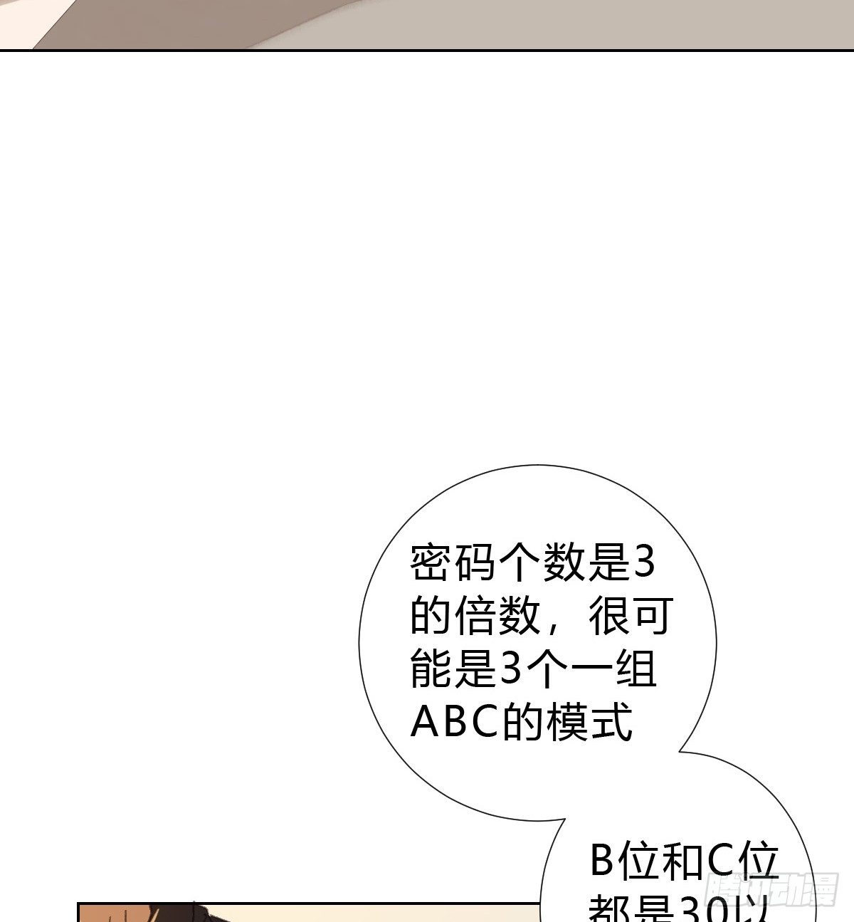 骨灰奶茶·后编019