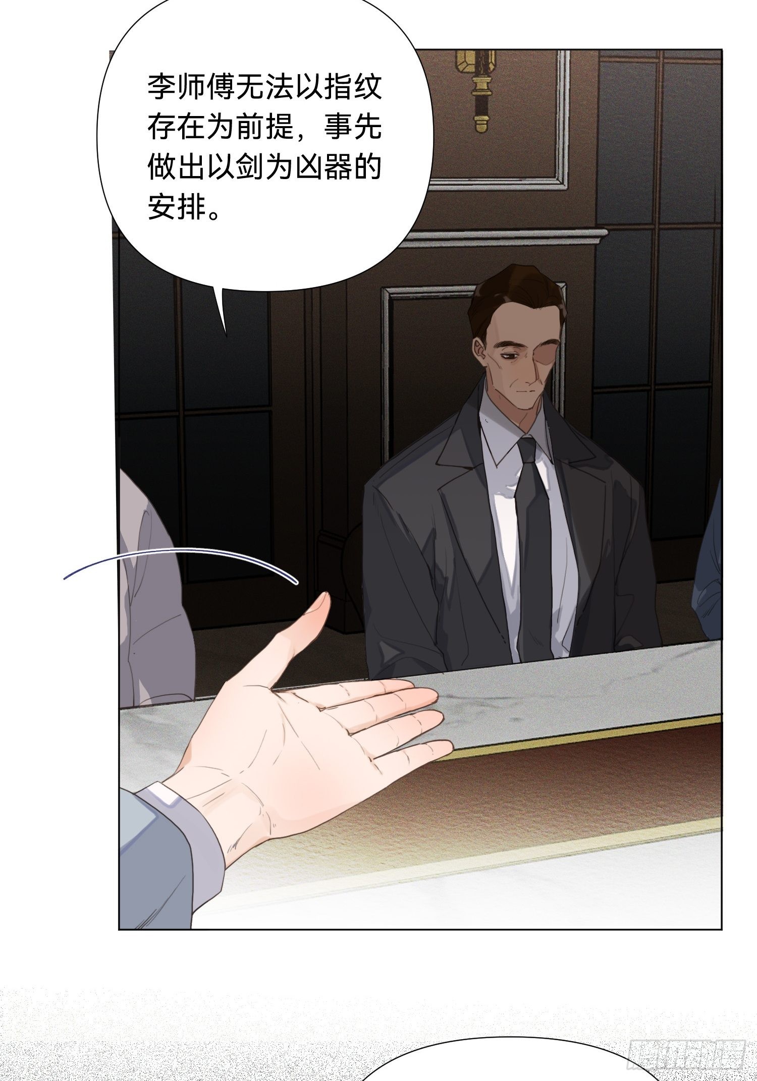 五子夺算·186