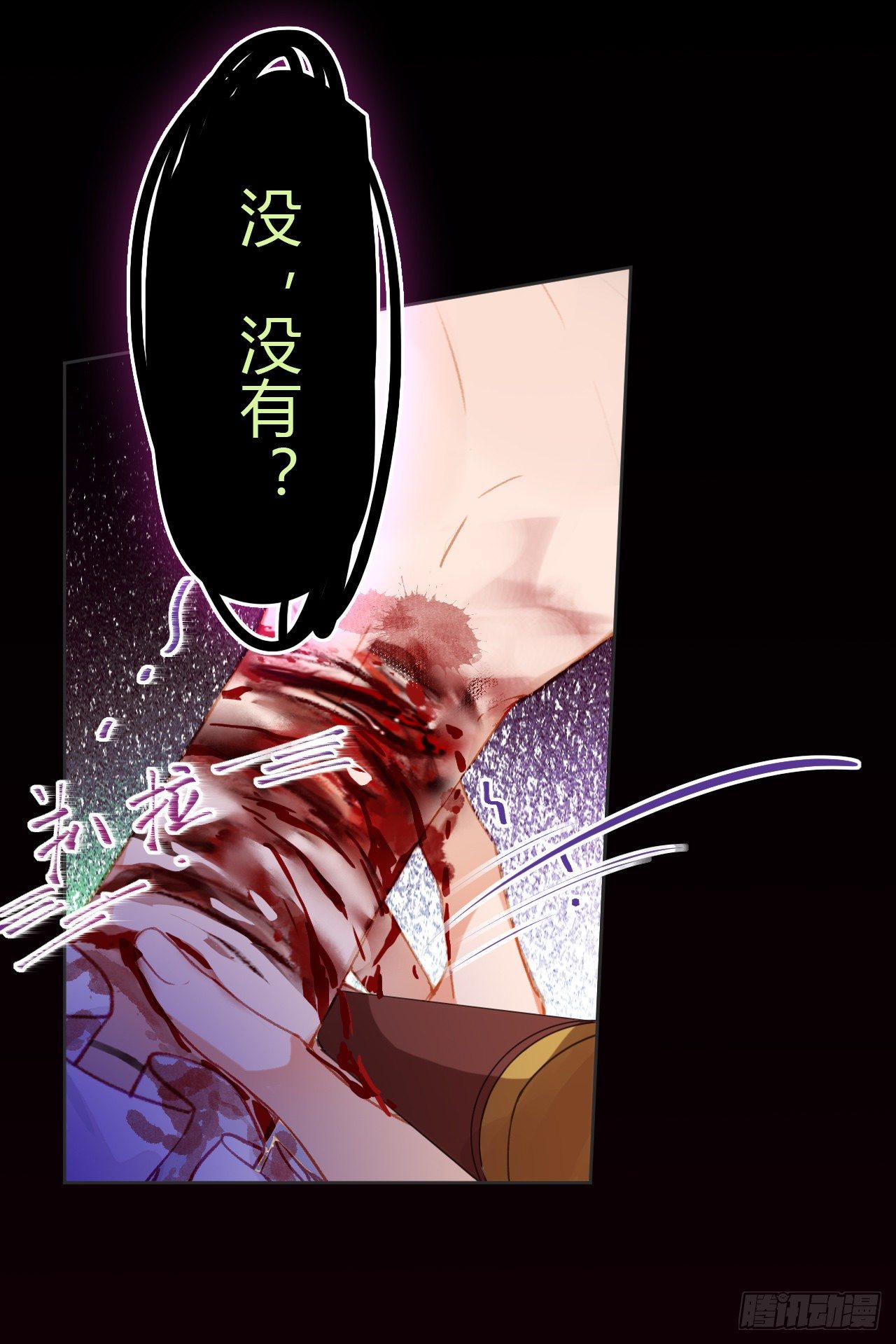 生门血衅·后编0424