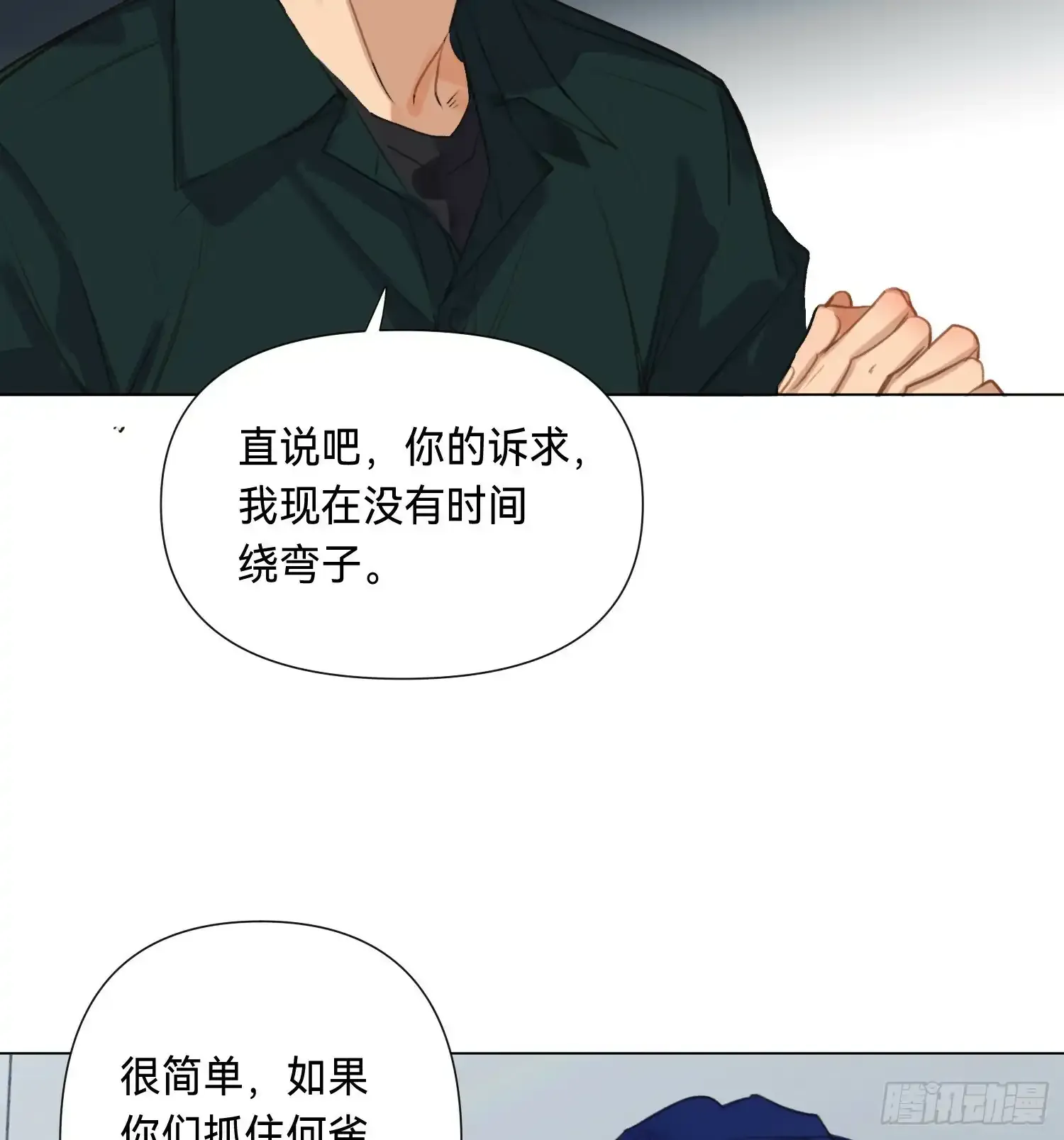 罪犯梯度·0334