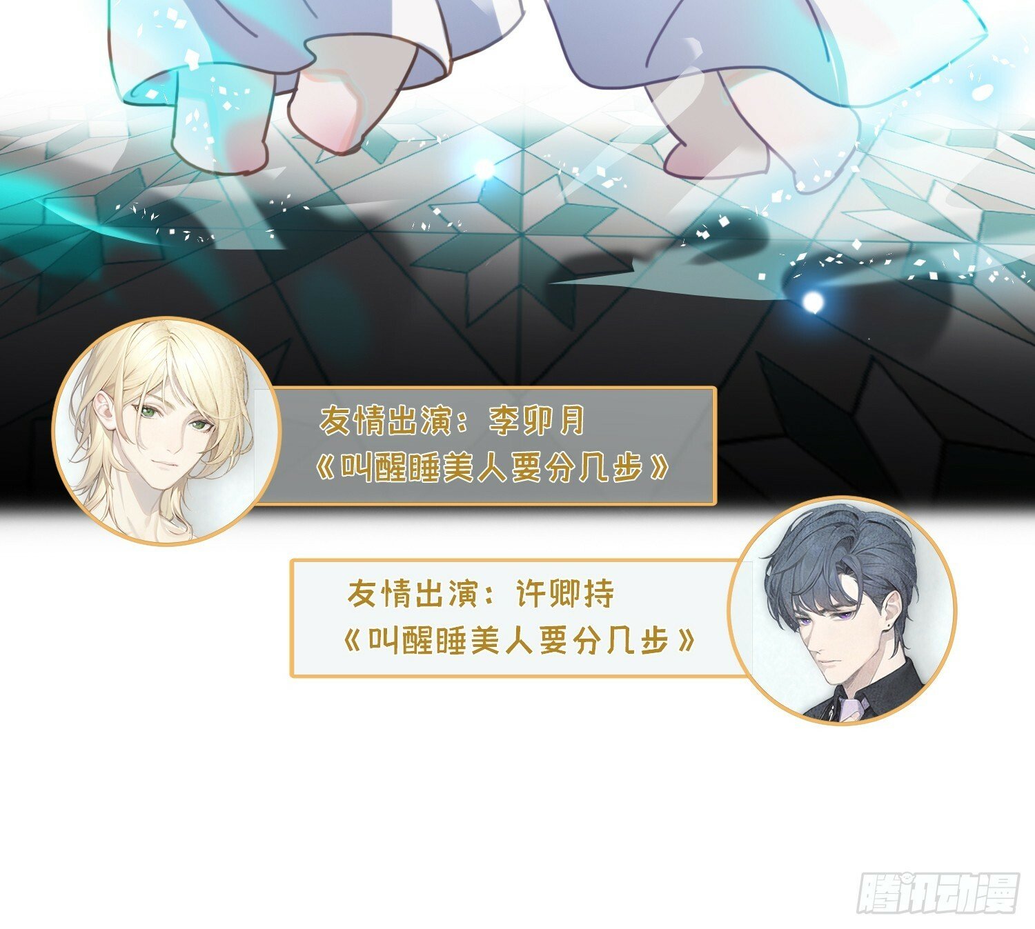 仲夏夜绮谭第三夜29