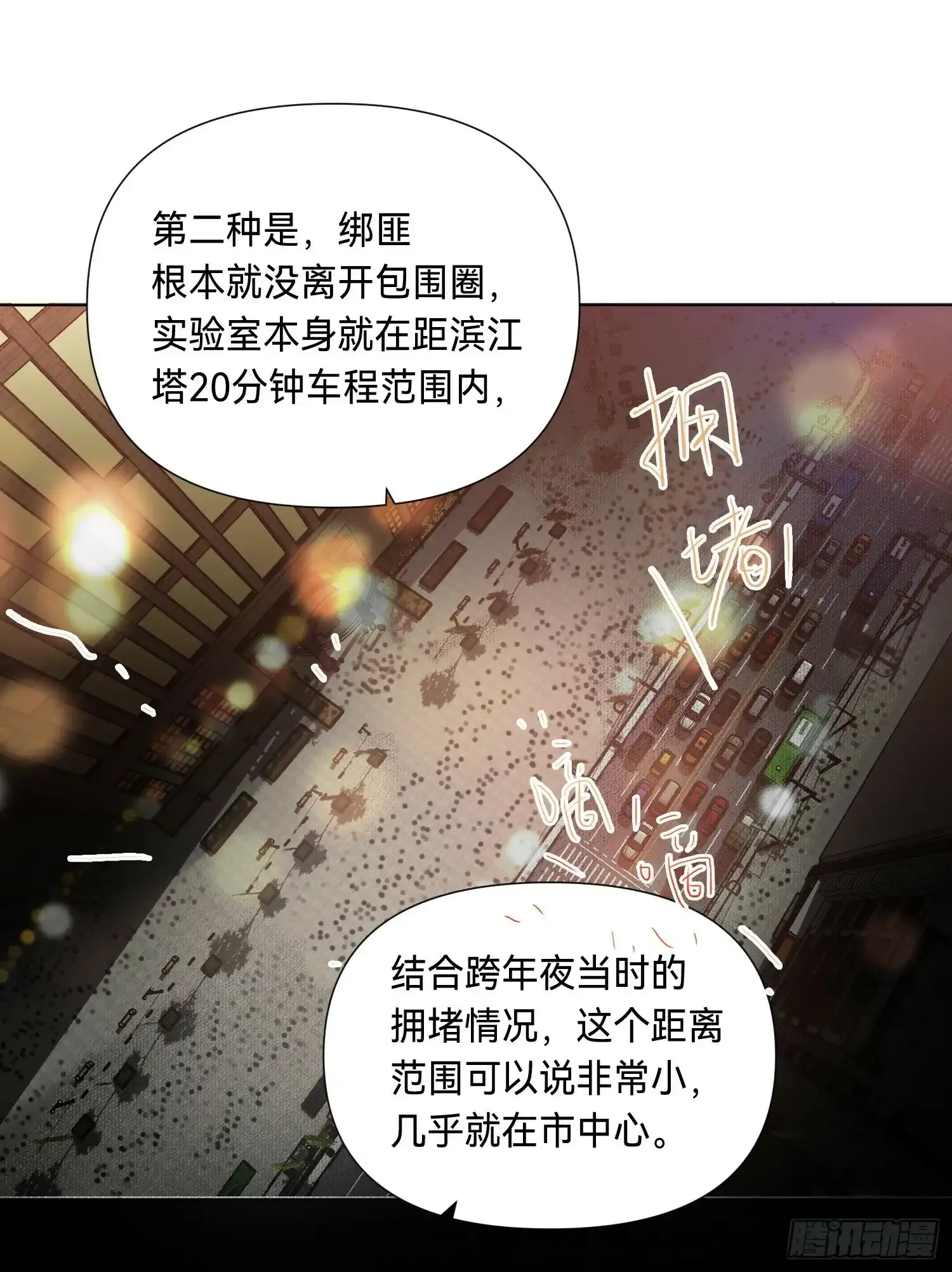 罪犯梯度·037