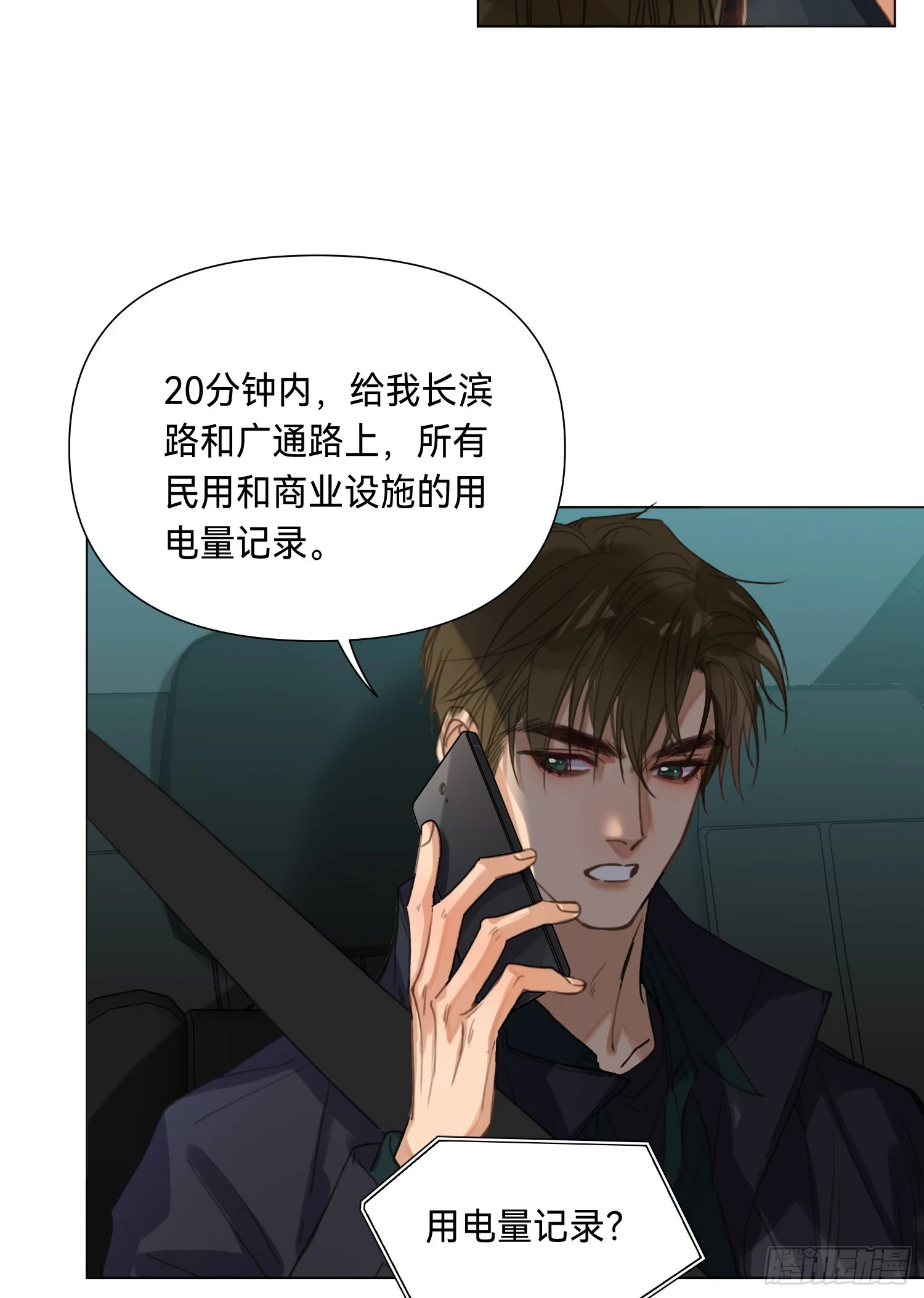 罪犯梯度·0412