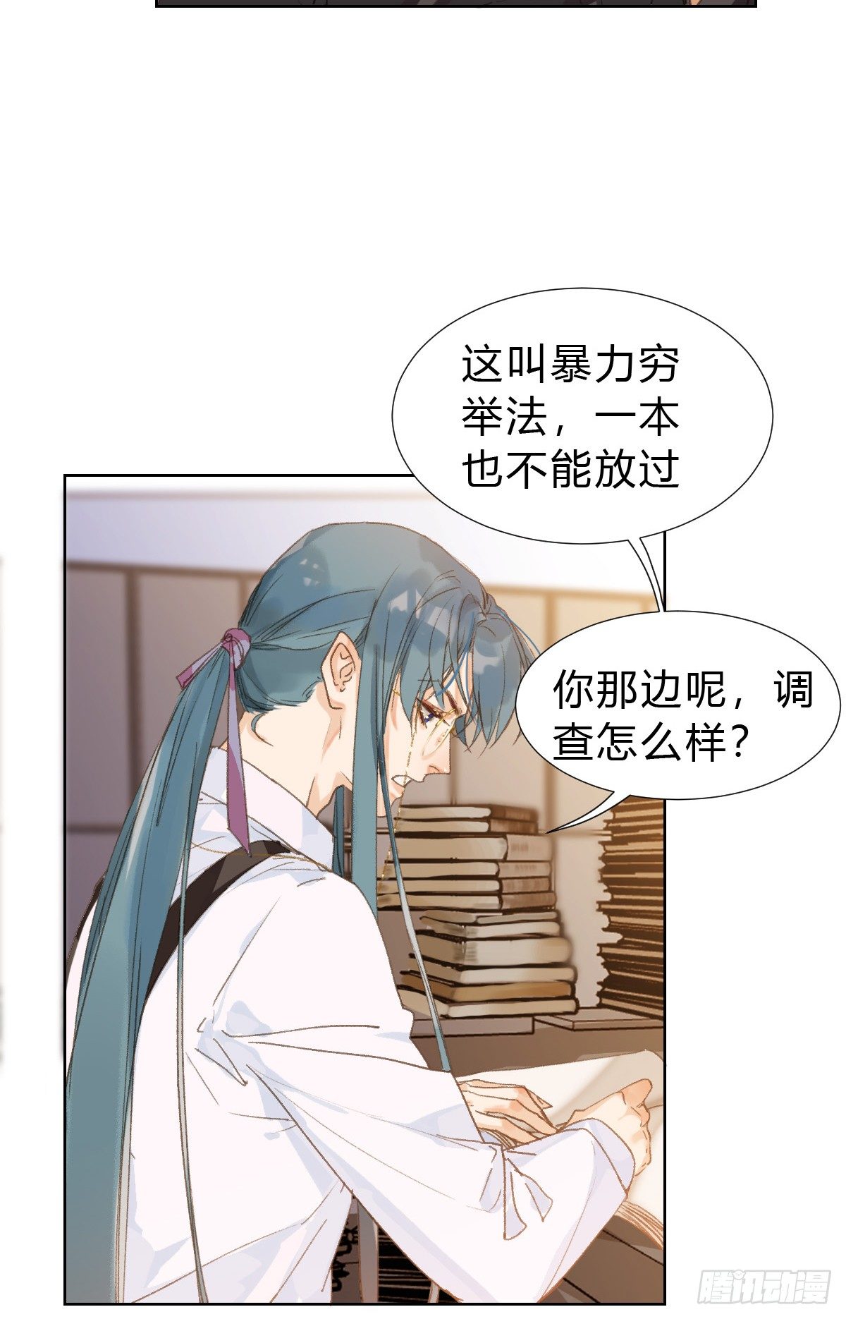 骨灰奶茶·后编0117