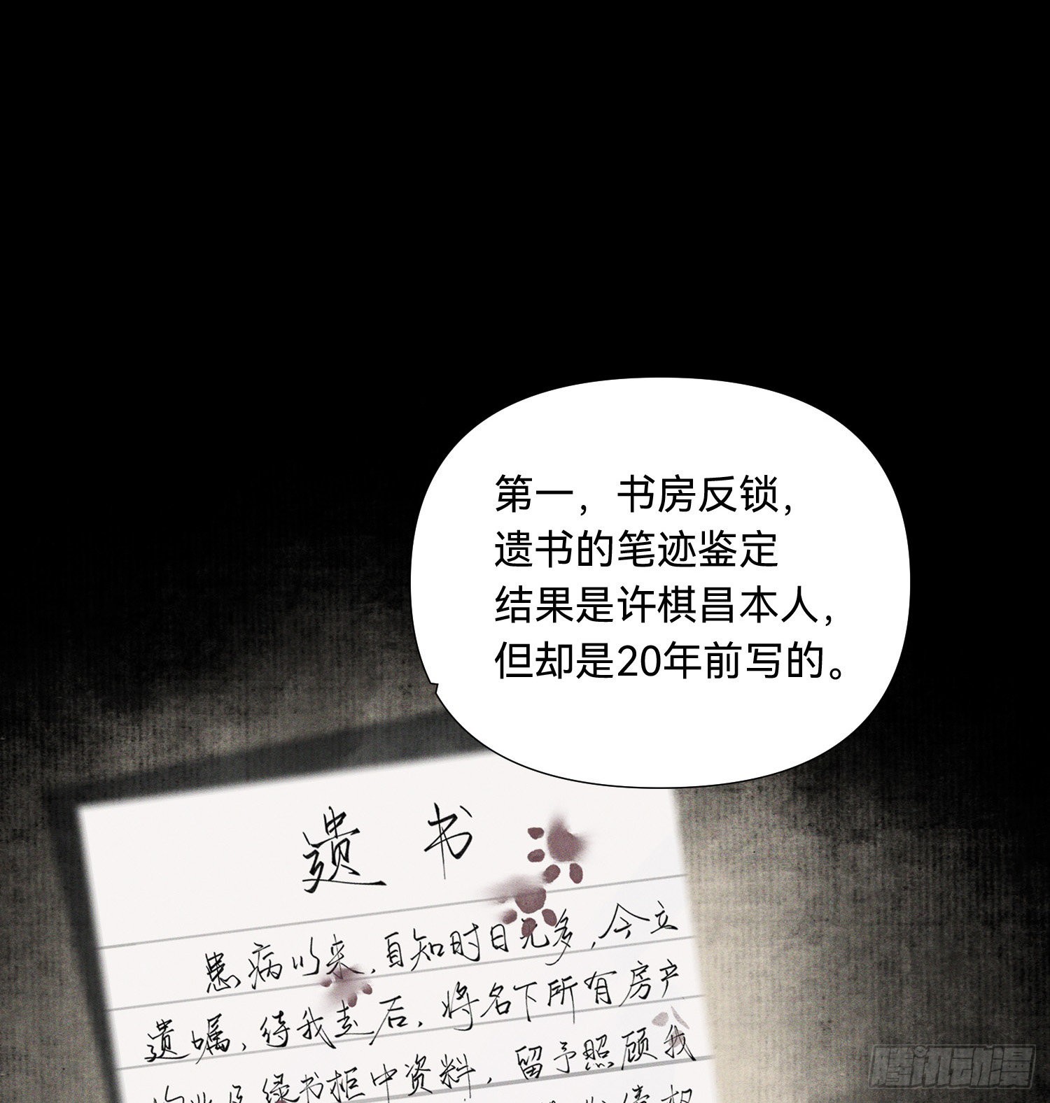 五子夺算·152
