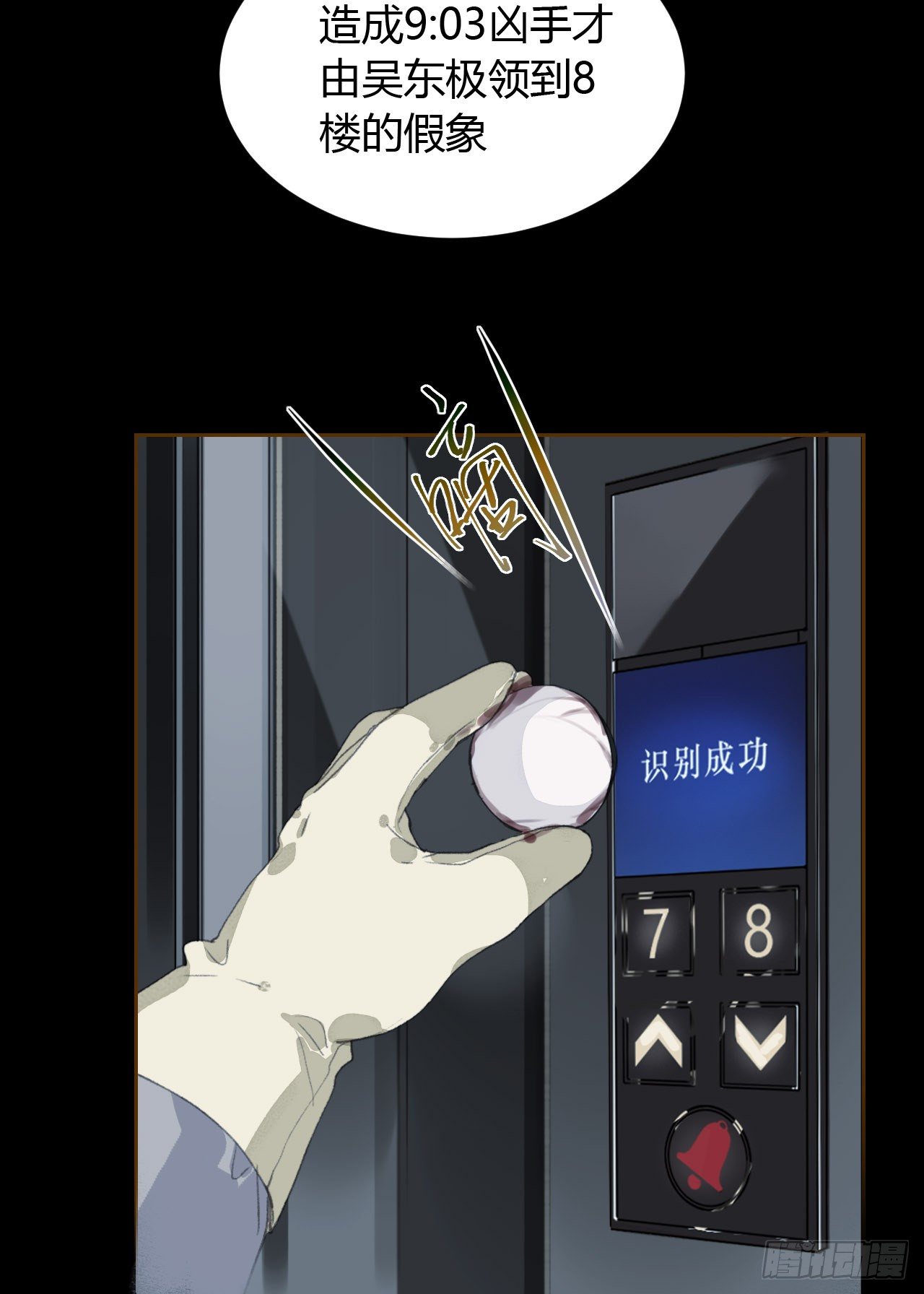 生门血衅1622