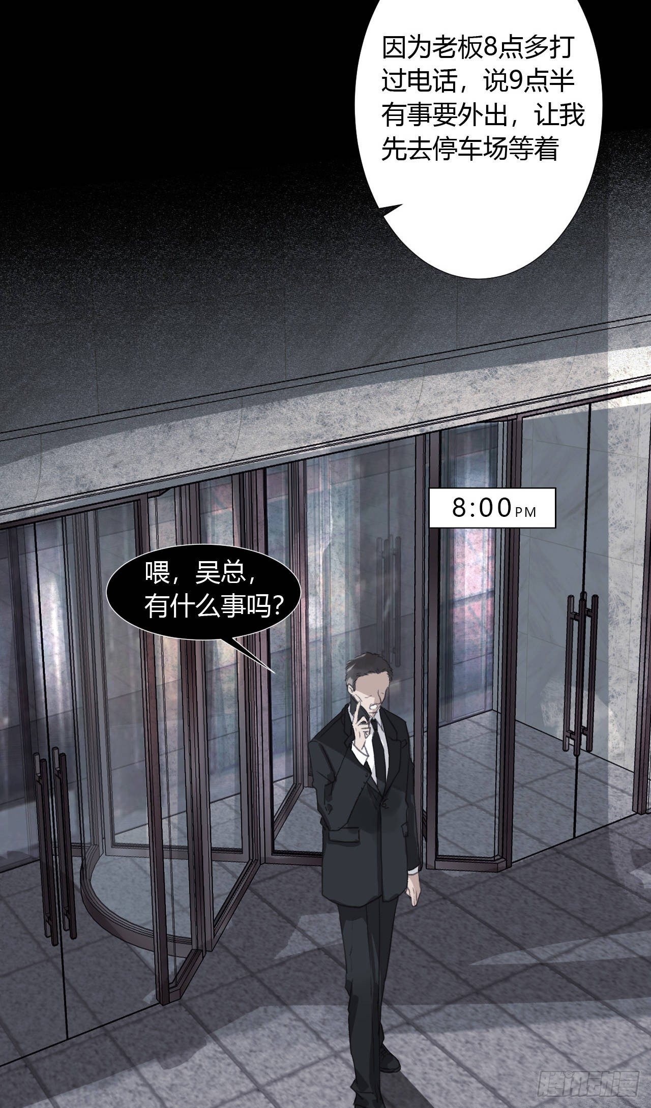 生门血衅0438