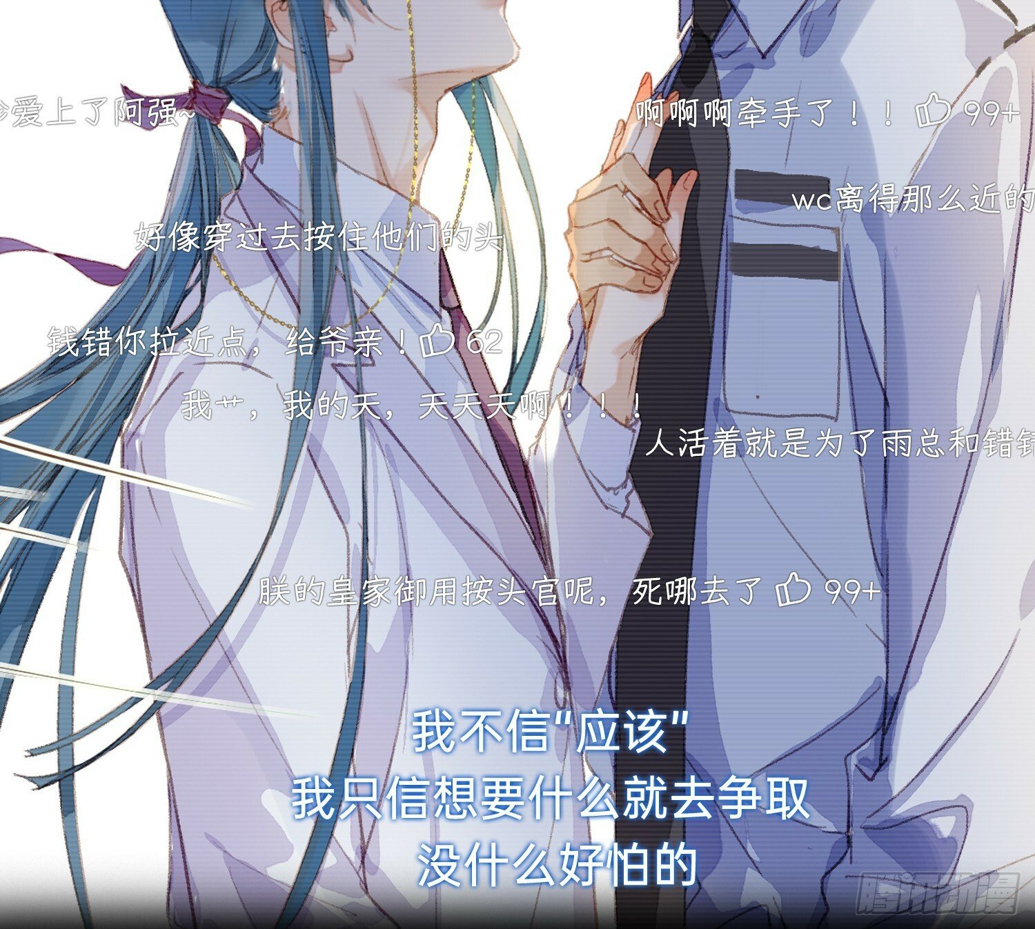 仲夏夜绮谭第三夜56