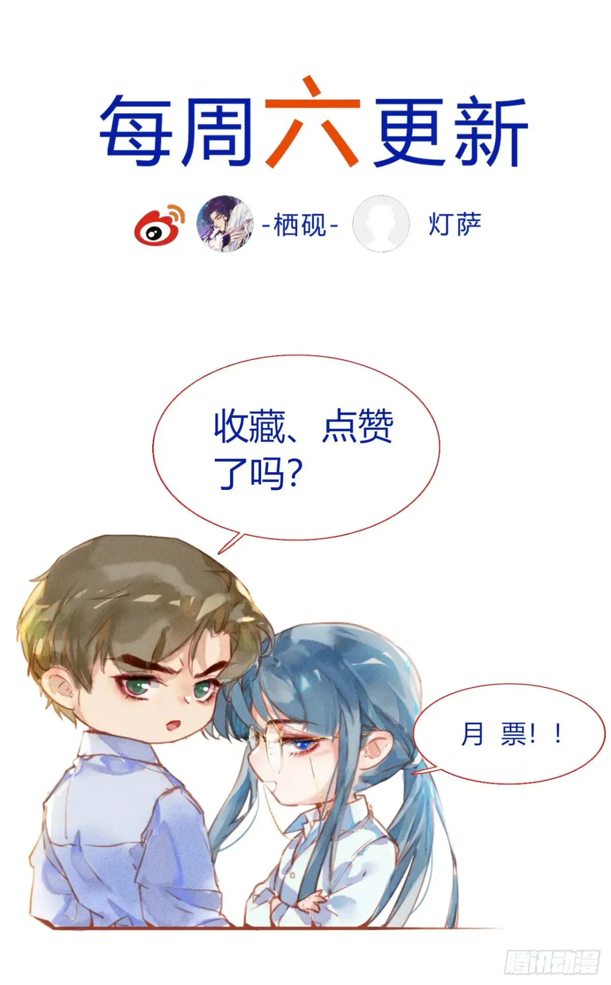 预言弥散·0473