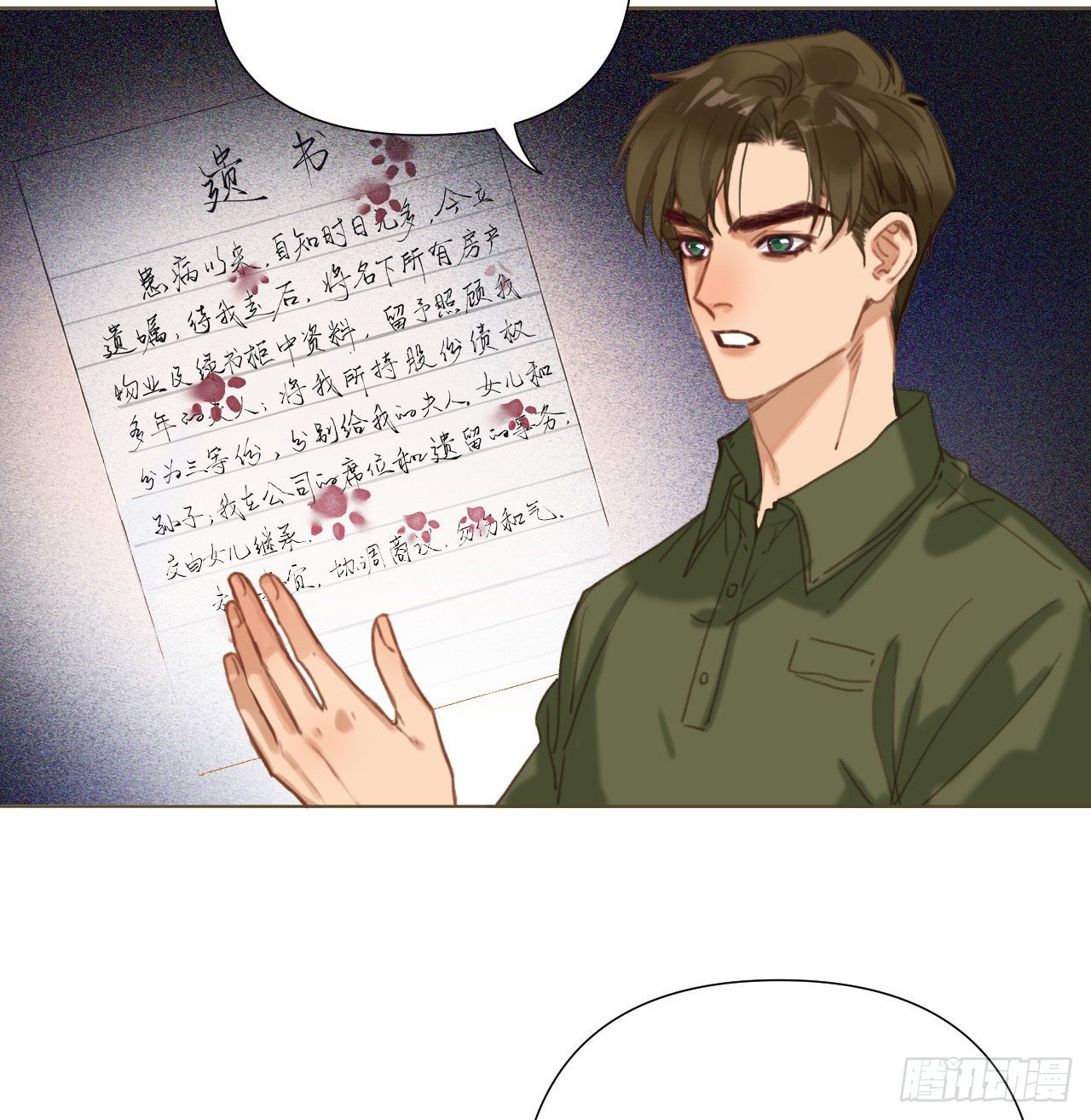 五子夺算·1133
