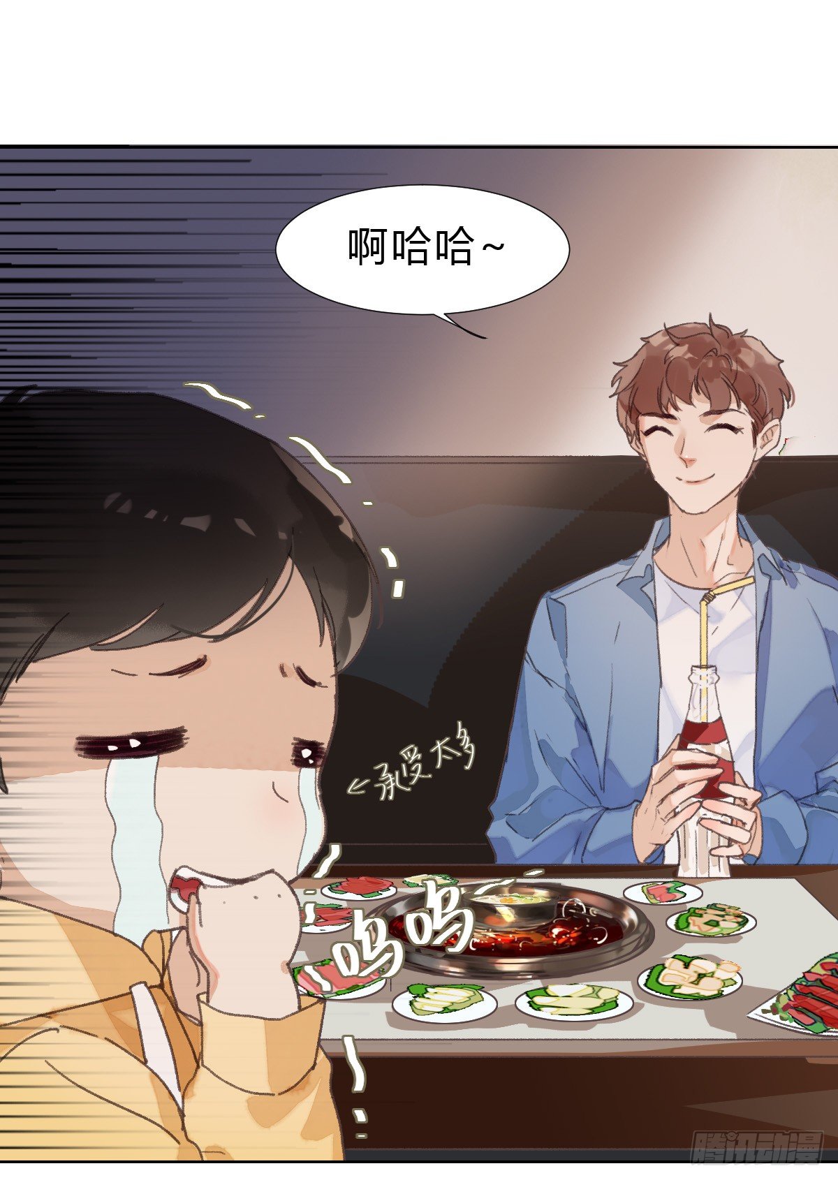骨灰奶茶·后编0210